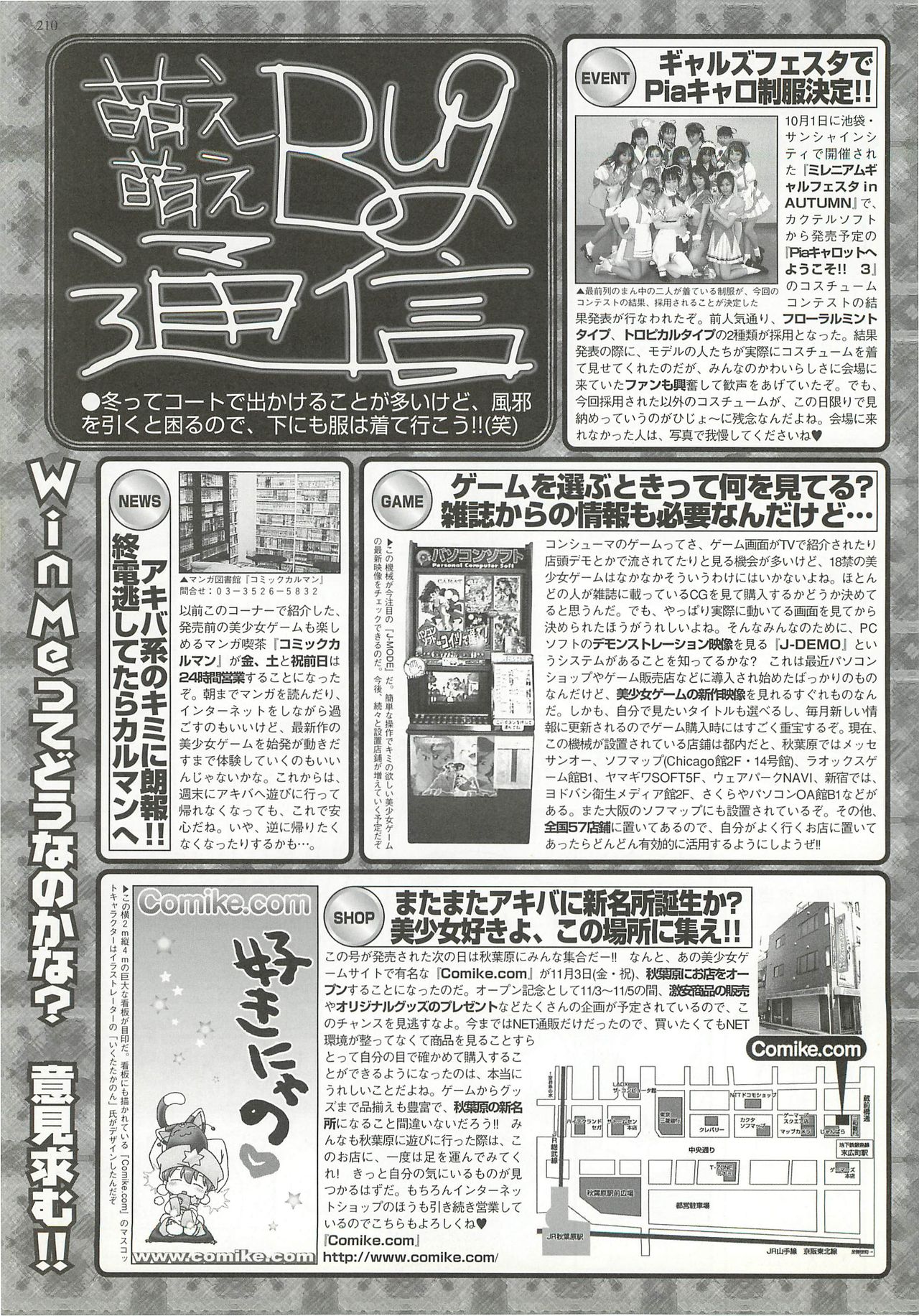 BugBug 2000年12月号