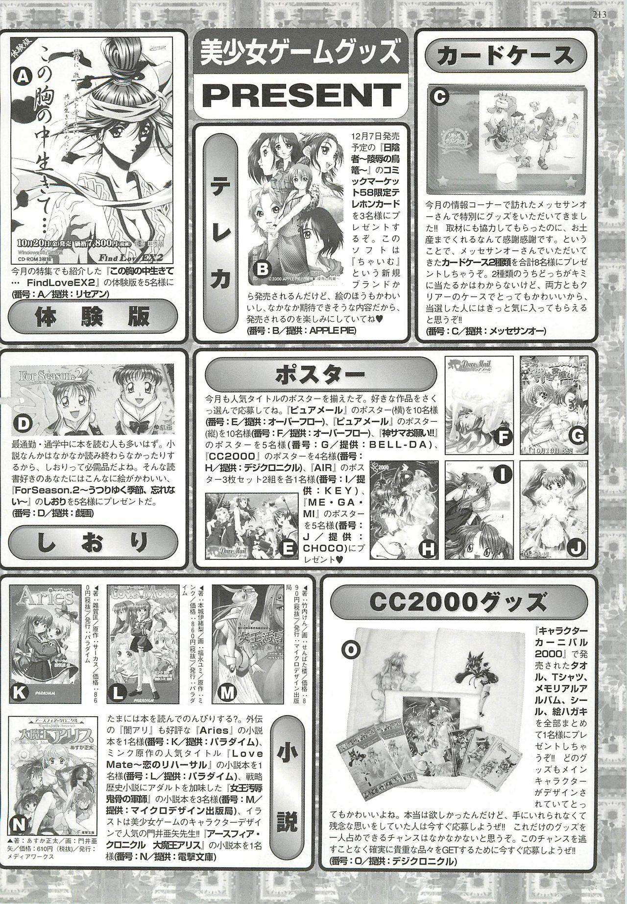 BugBug 2000年12月号