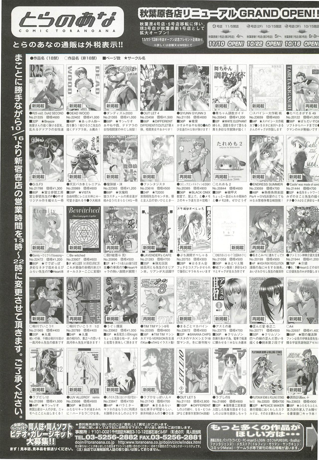 BugBug 2000年12月号