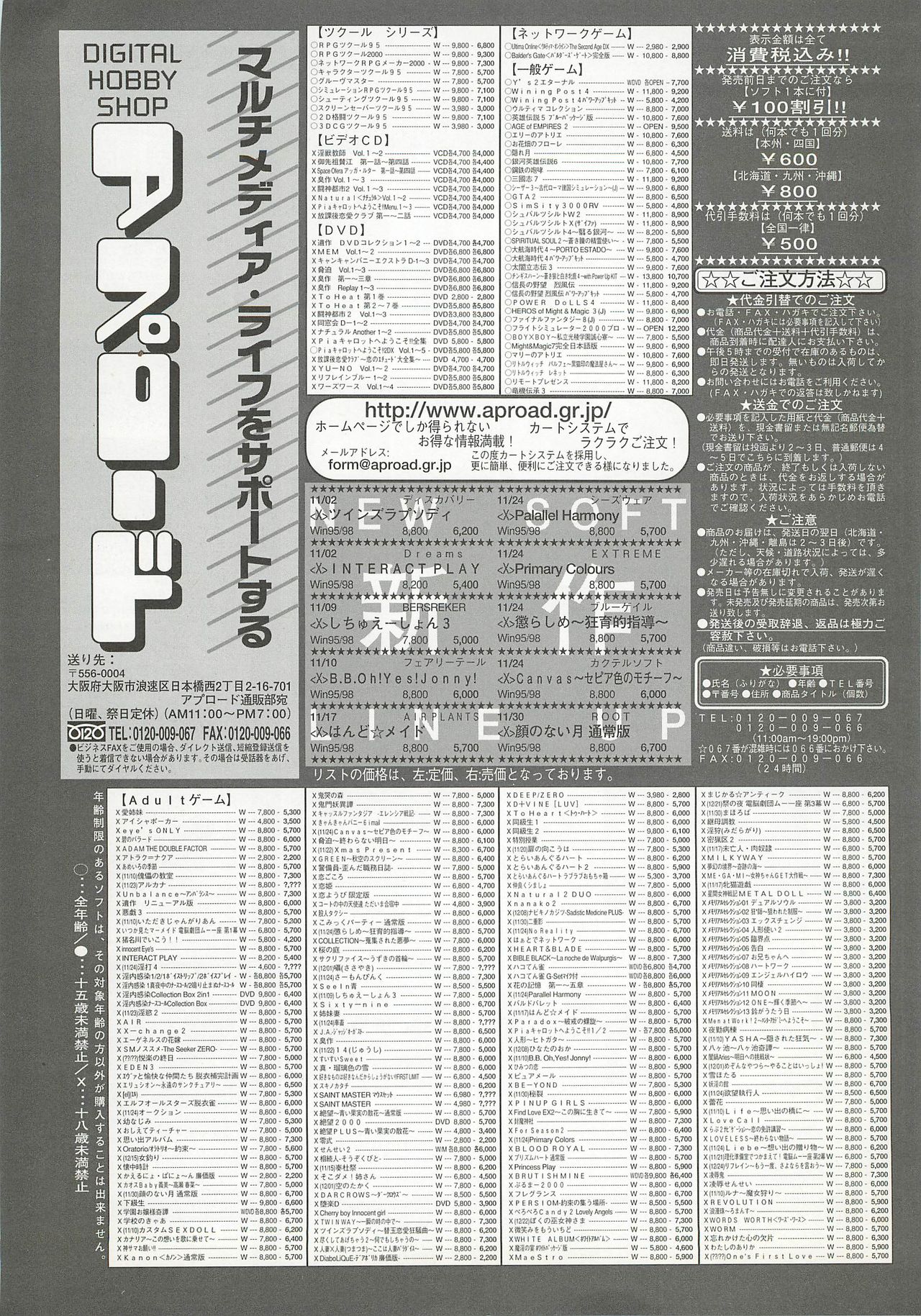 BugBug 2000年12月号
