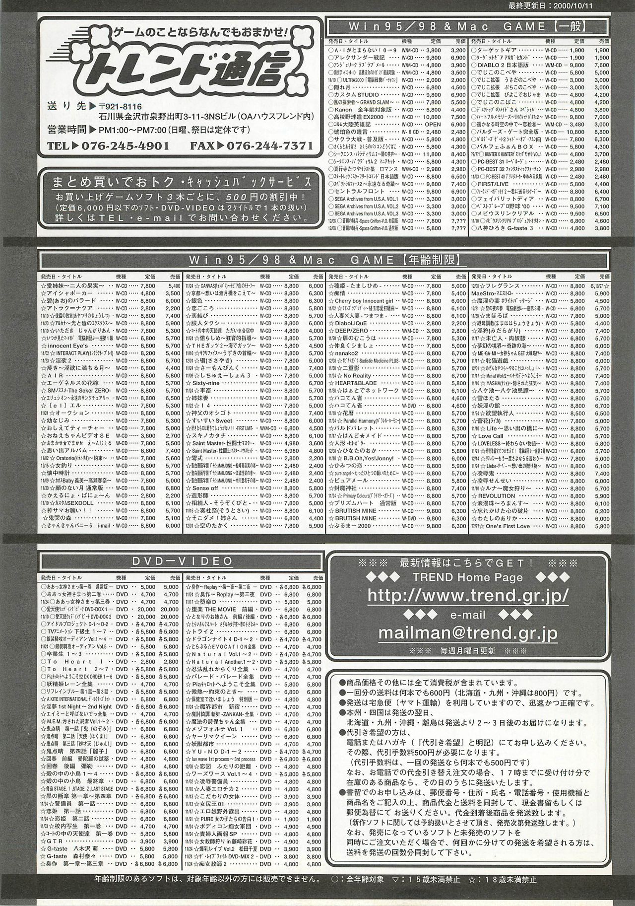 BugBug 2000年12月号