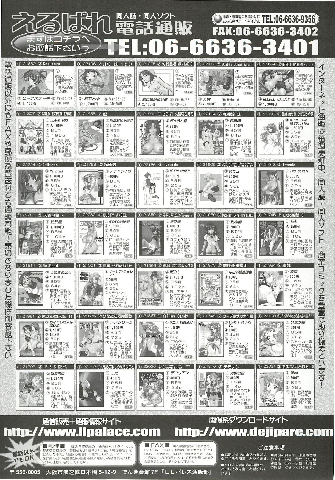 BugBug 2000年12月号