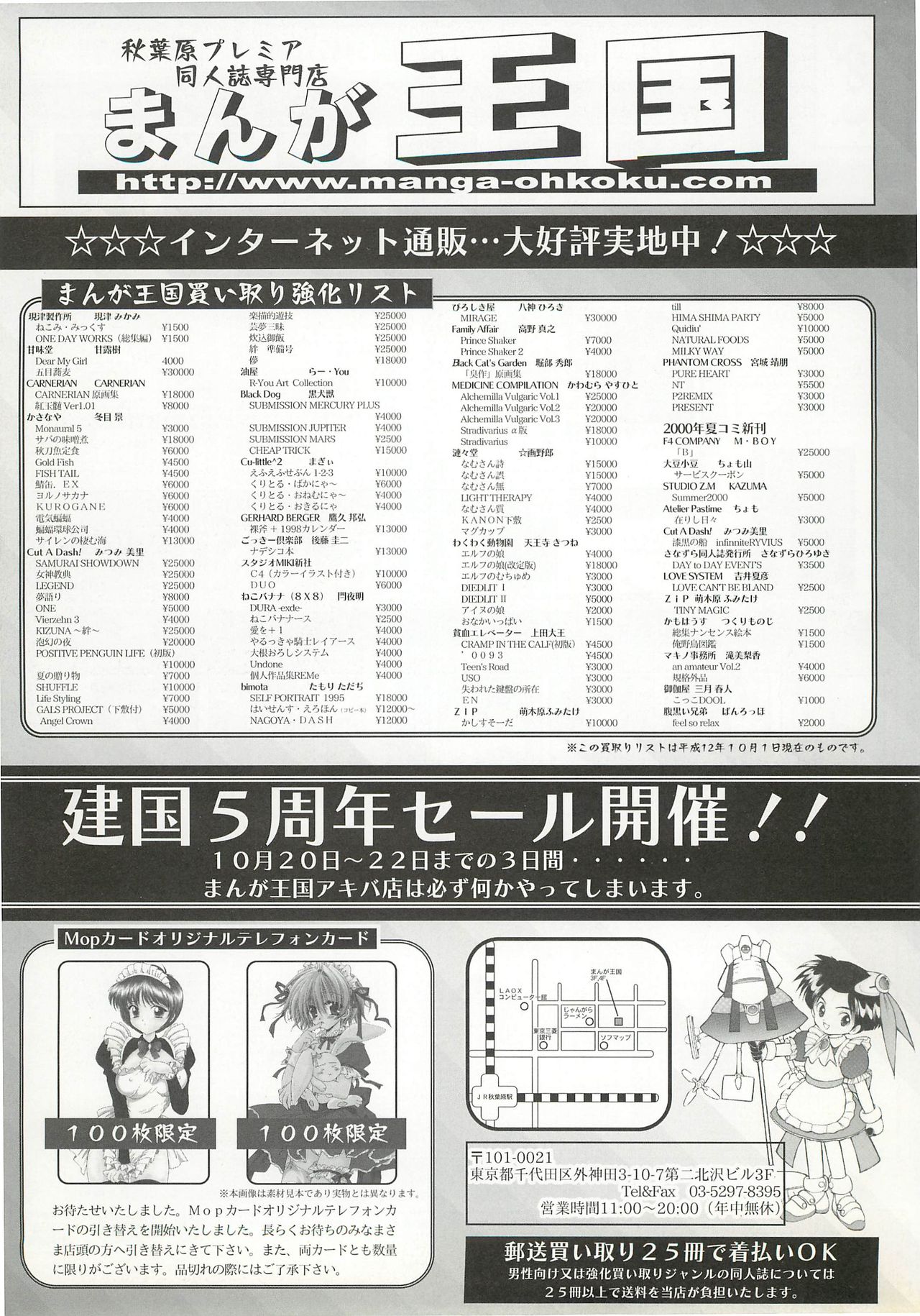 BugBug 2000年12月号