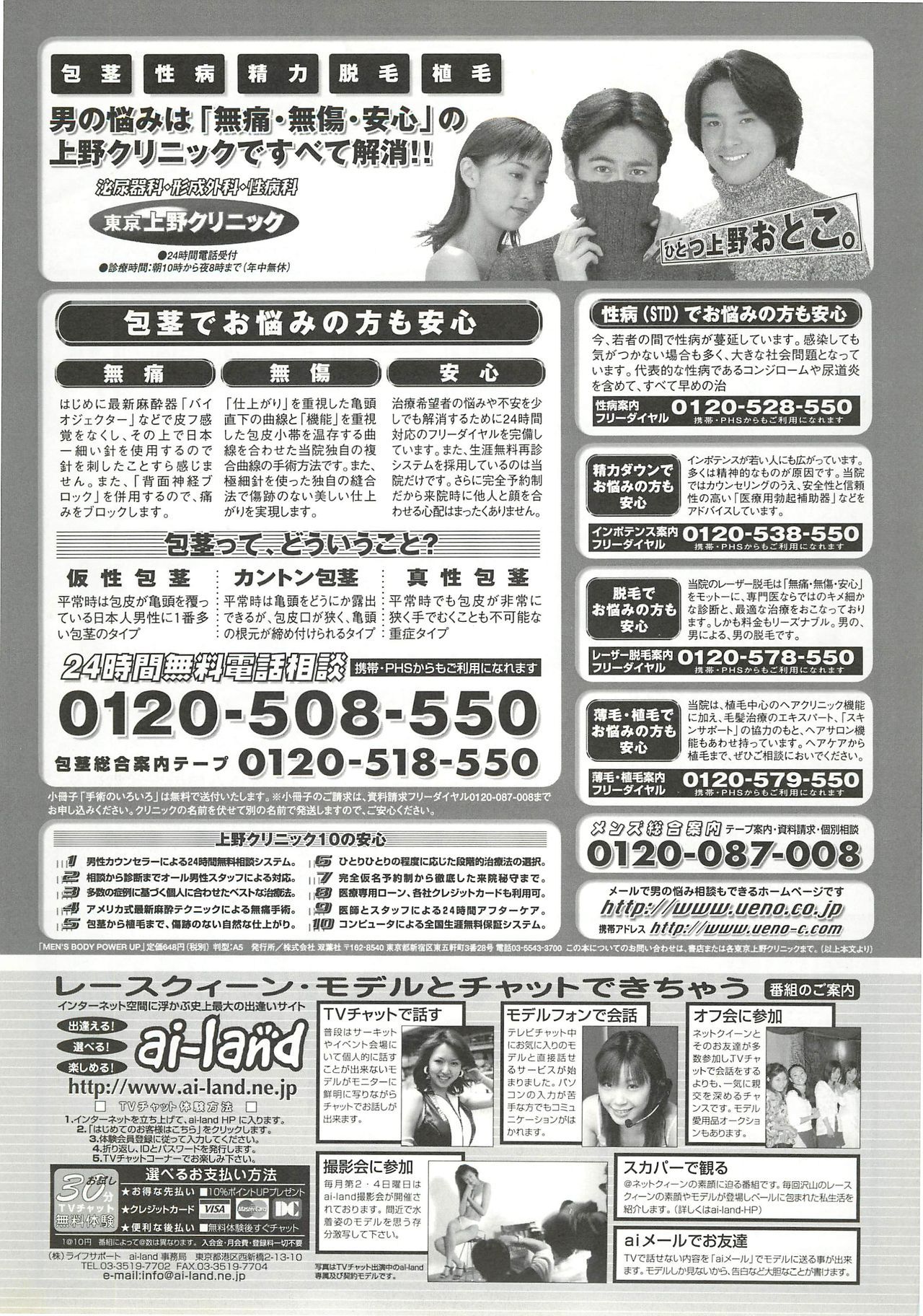 BugBug 2000年12月号