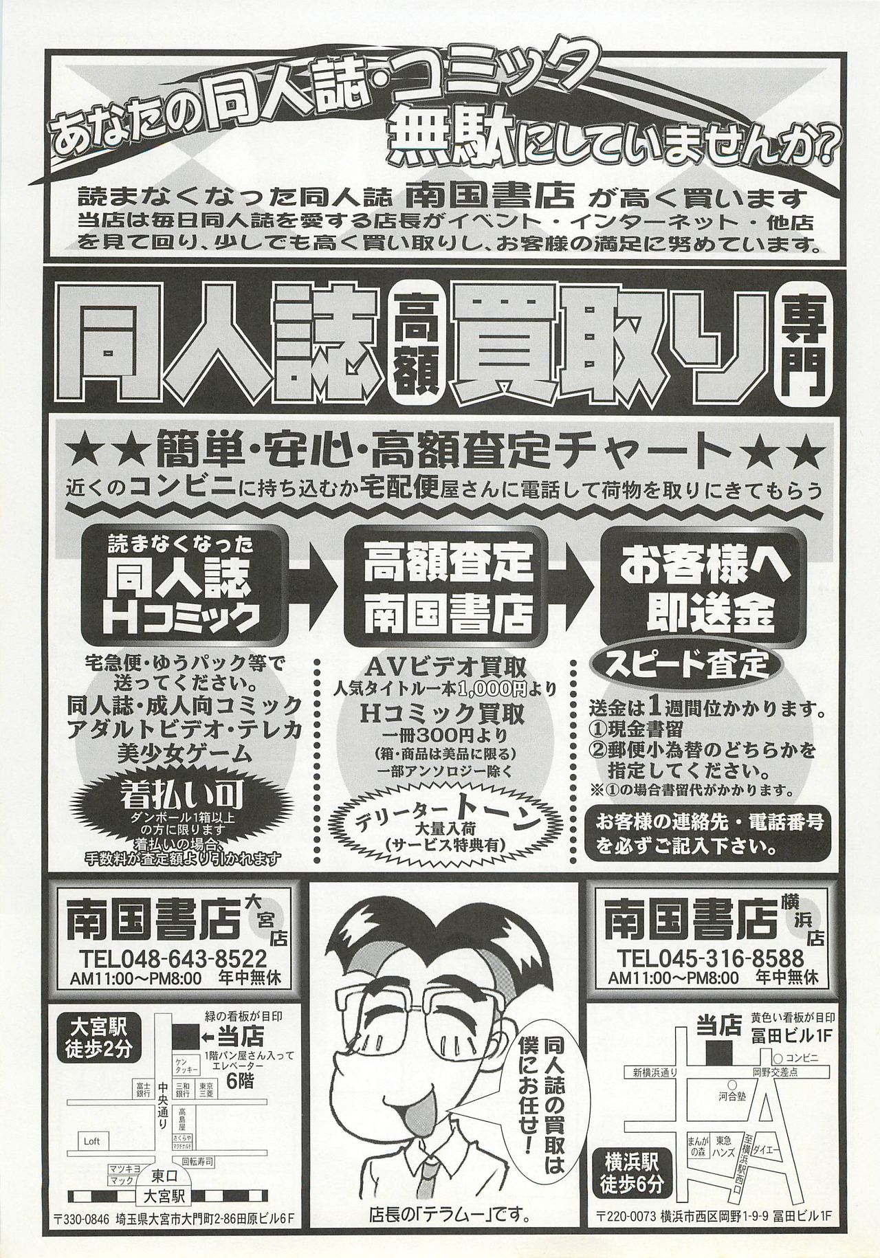 BugBug 2000年12月号