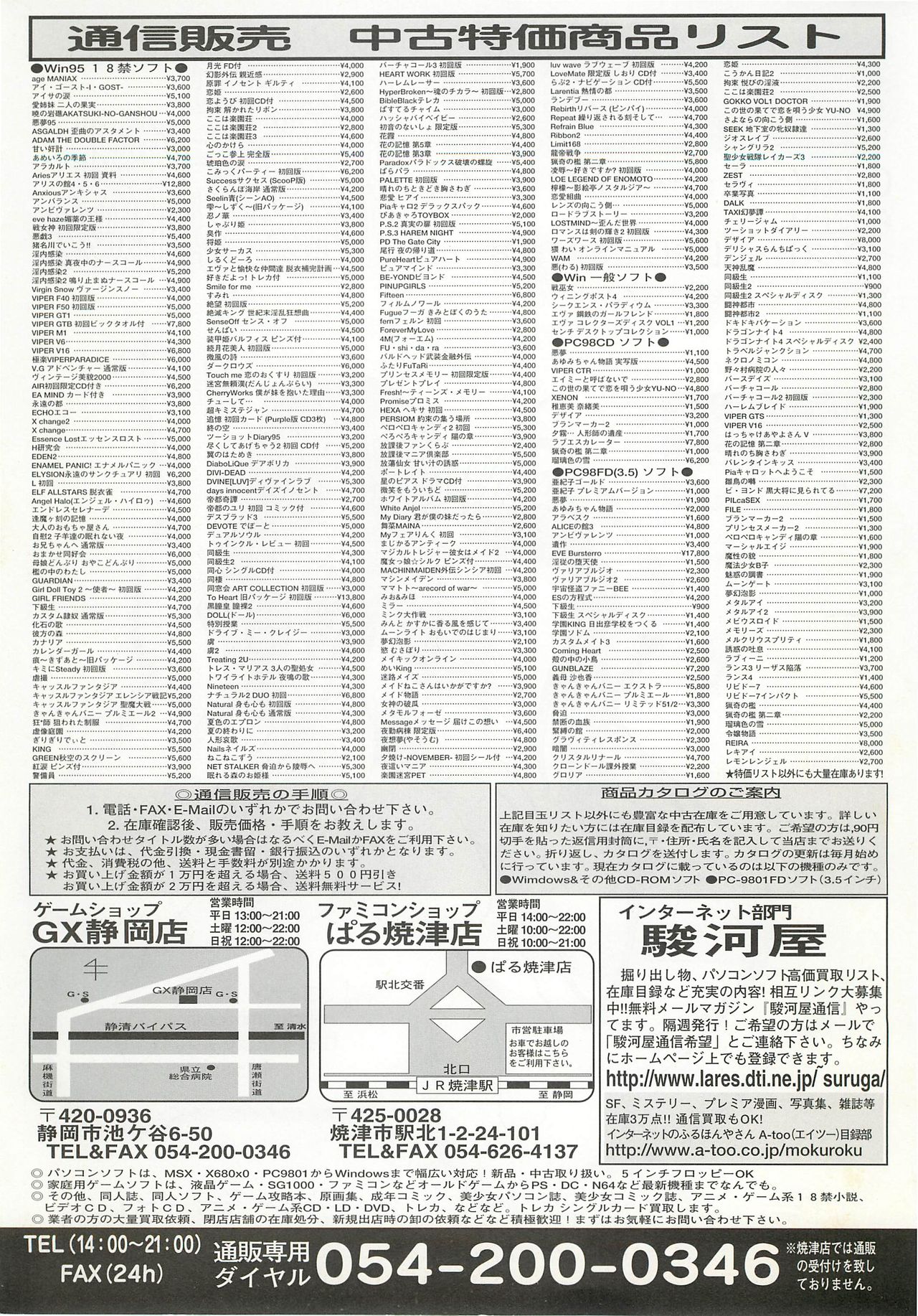 BugBug 2000年12月号