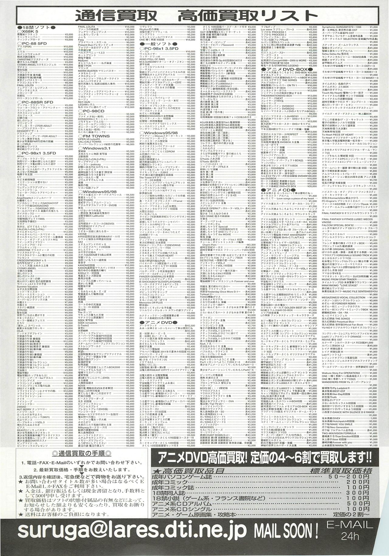 BugBug 2000年12月号