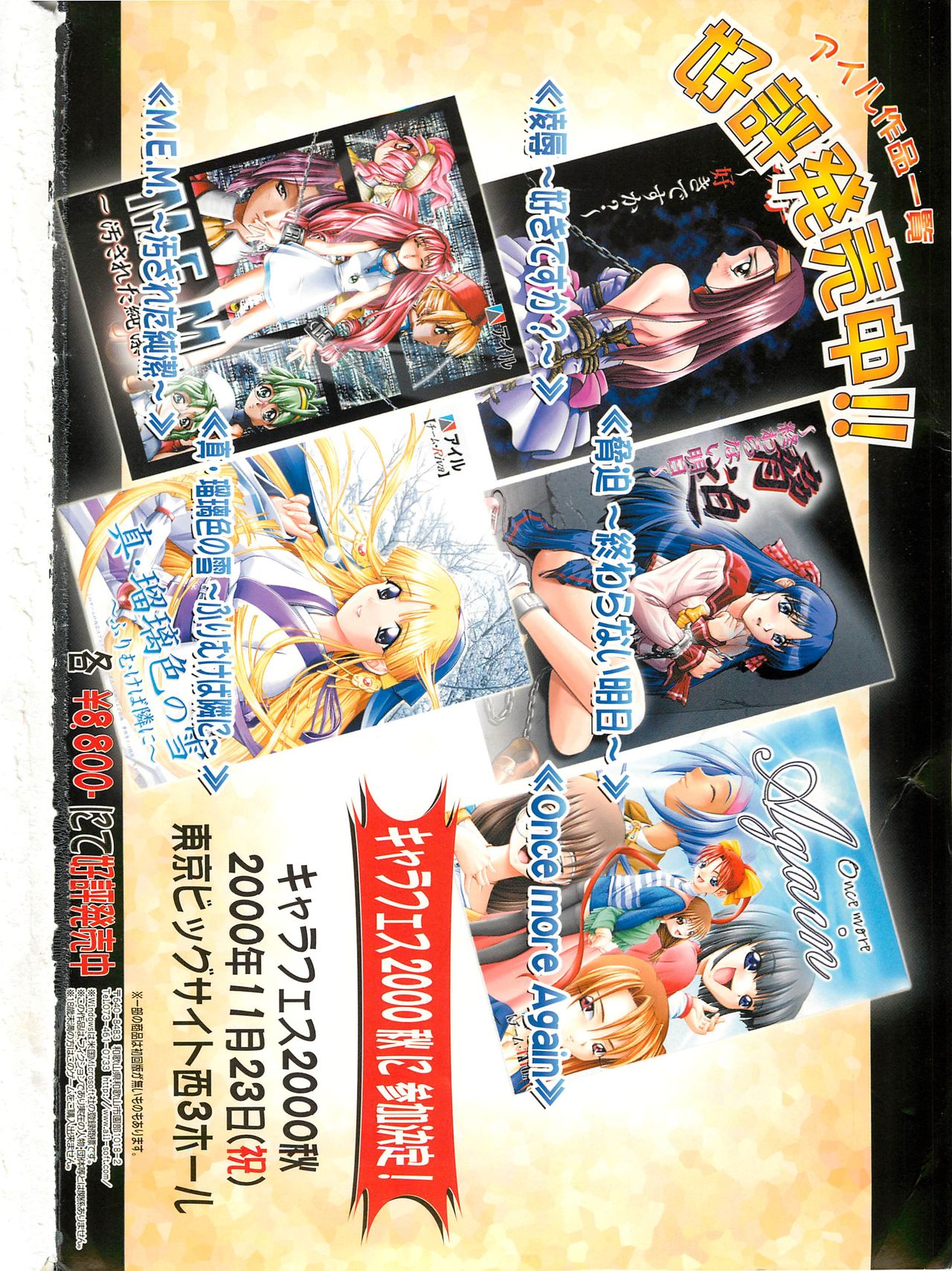 BugBug 2000年12月号