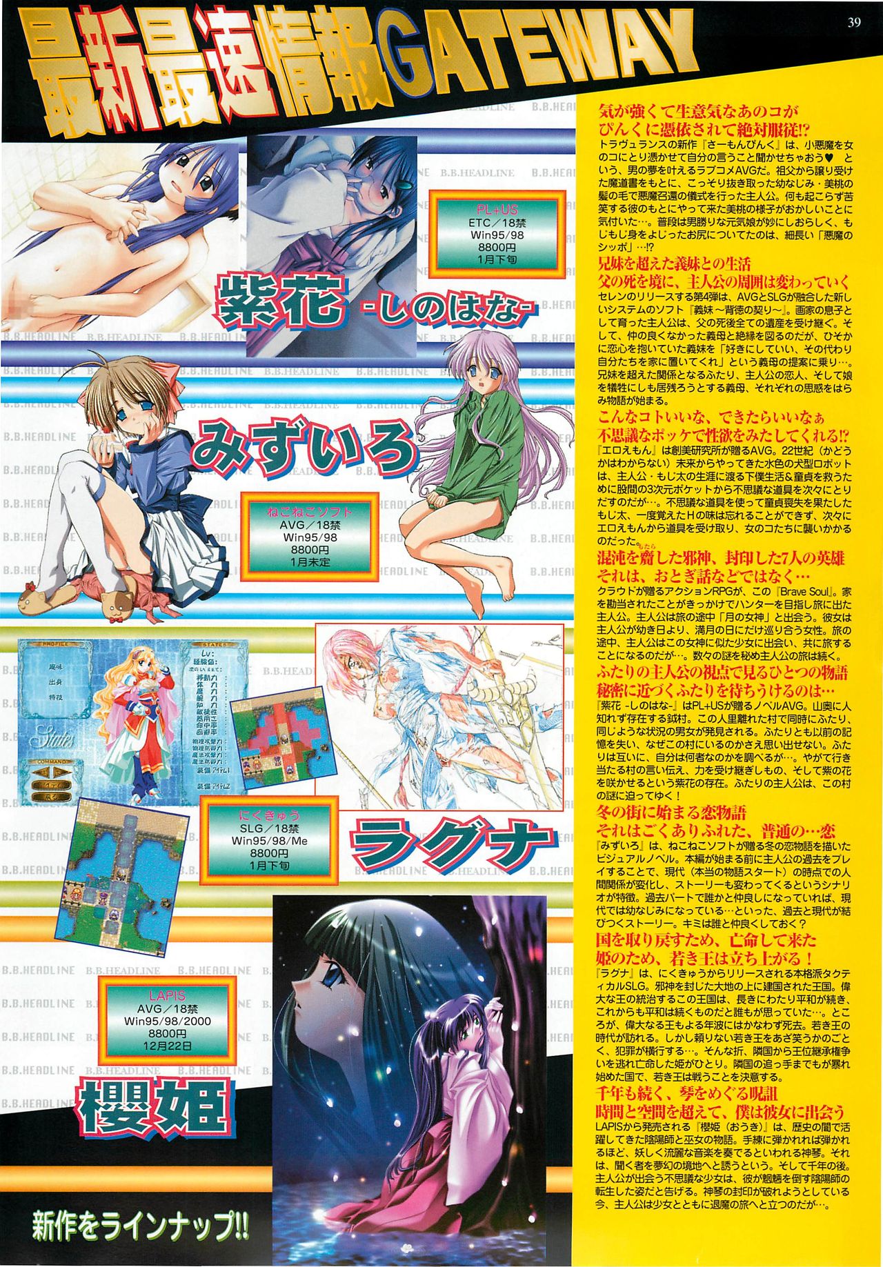 BugBug 2000年12月号