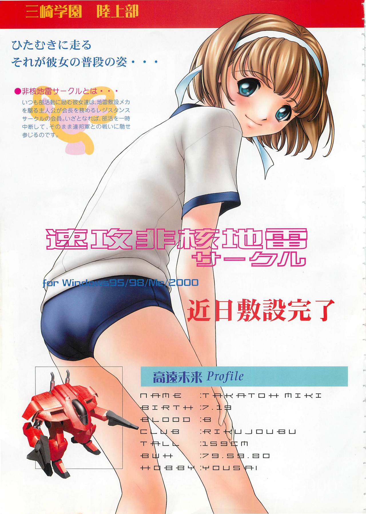 BugBug 2000年12月号