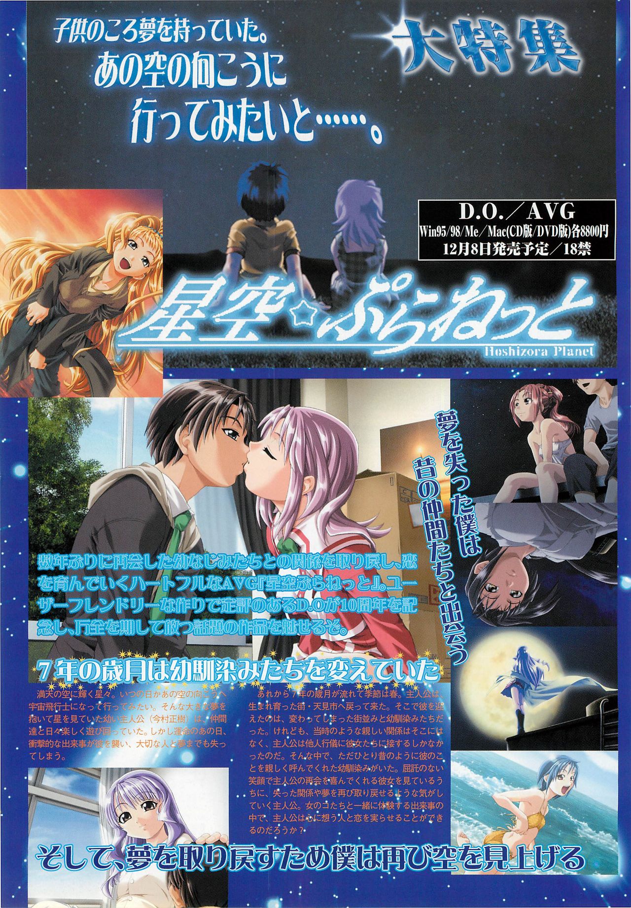 BugBug 2000年12月号