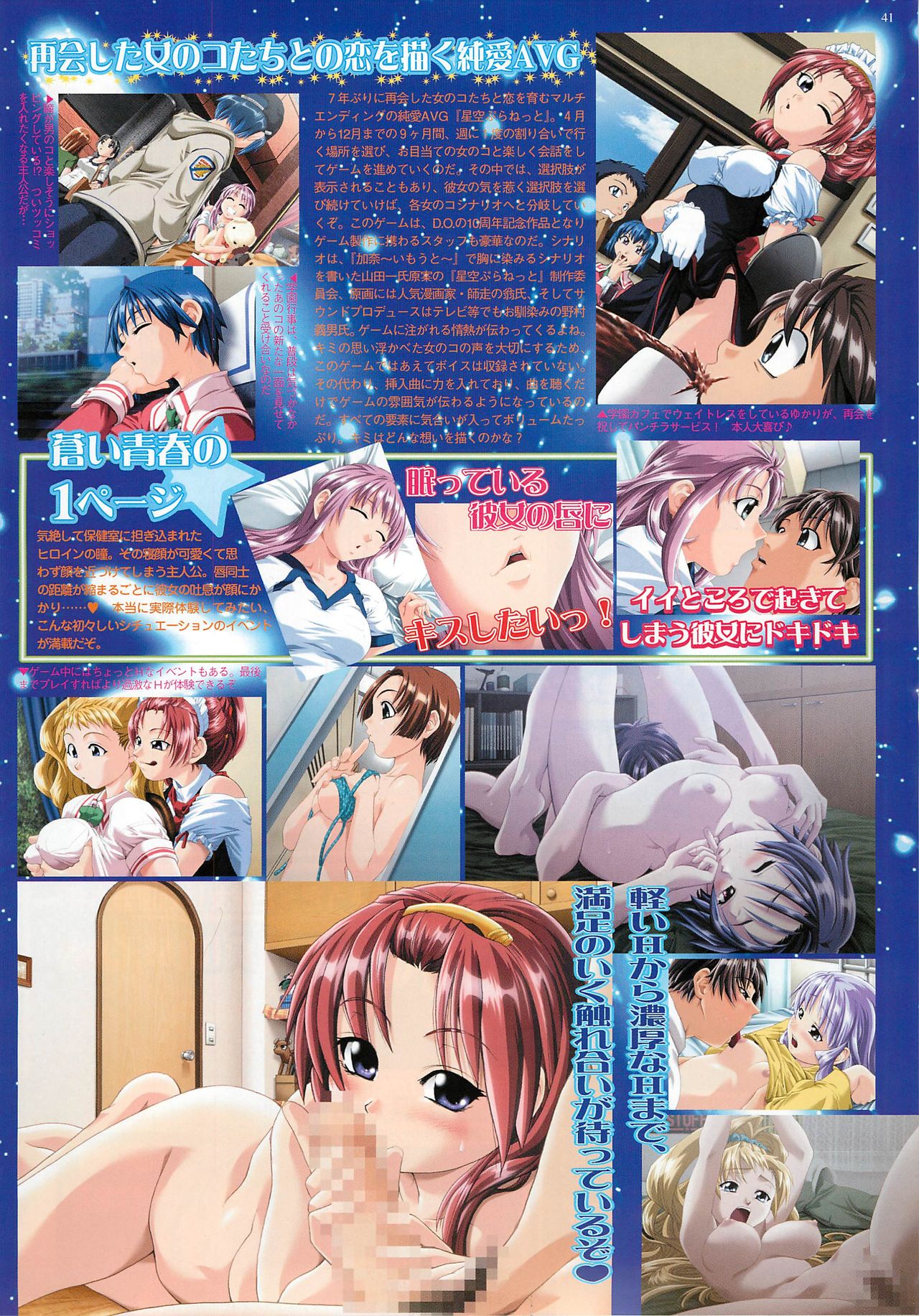 BugBug 2000年12月号