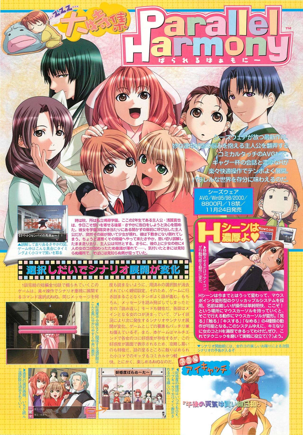 BugBug 2000年12月号