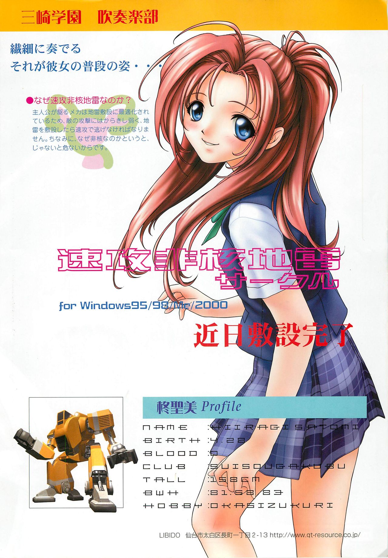 BugBug 2000年12月号