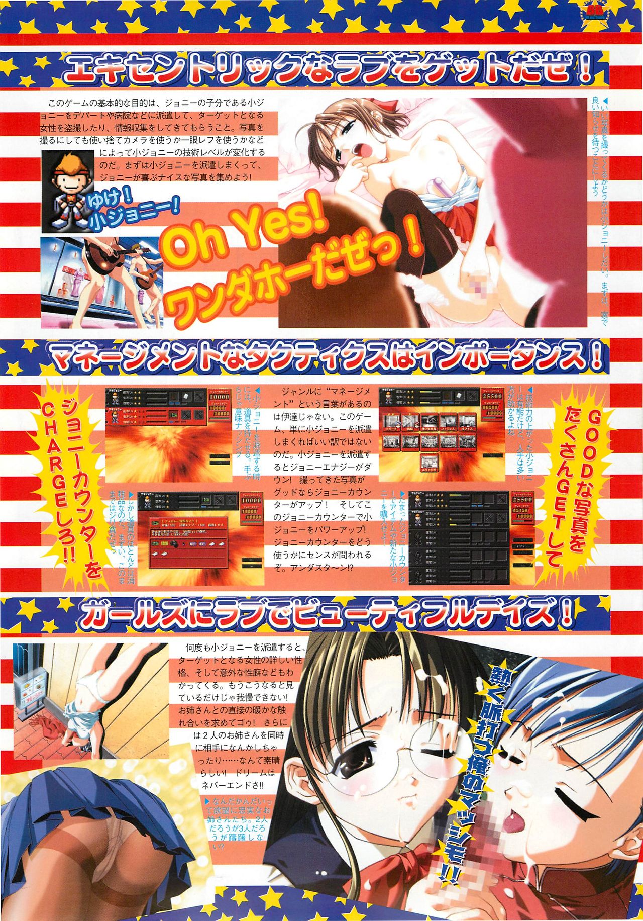 BugBug 2000年12月号