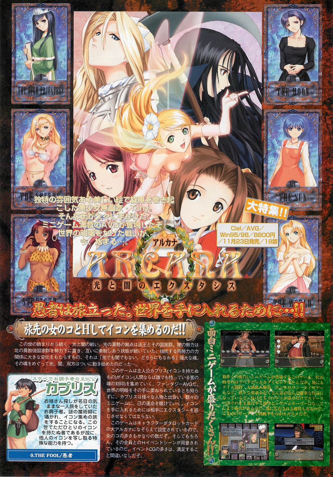 BugBug 2000年12月号