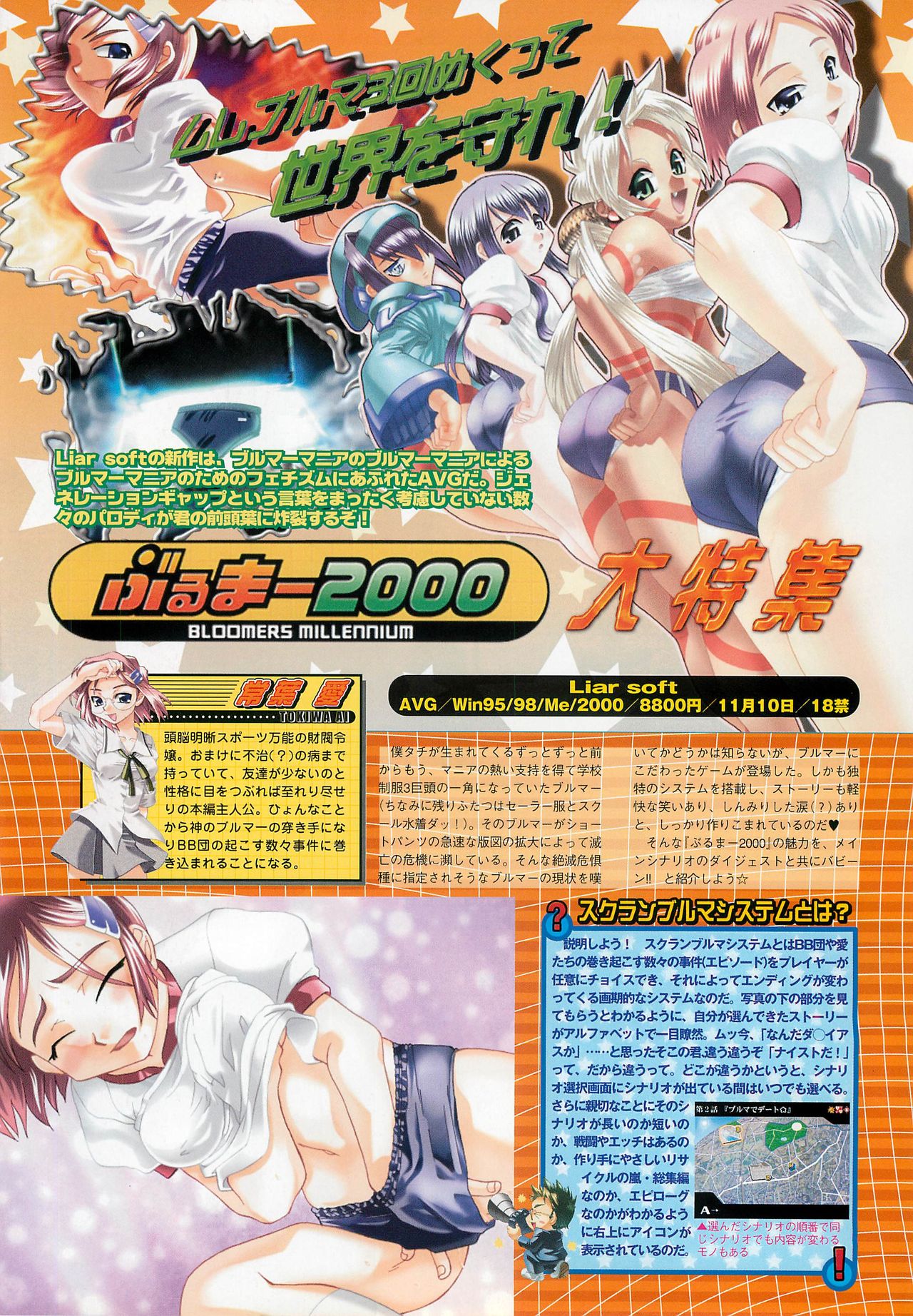 BugBug 2000年12月号