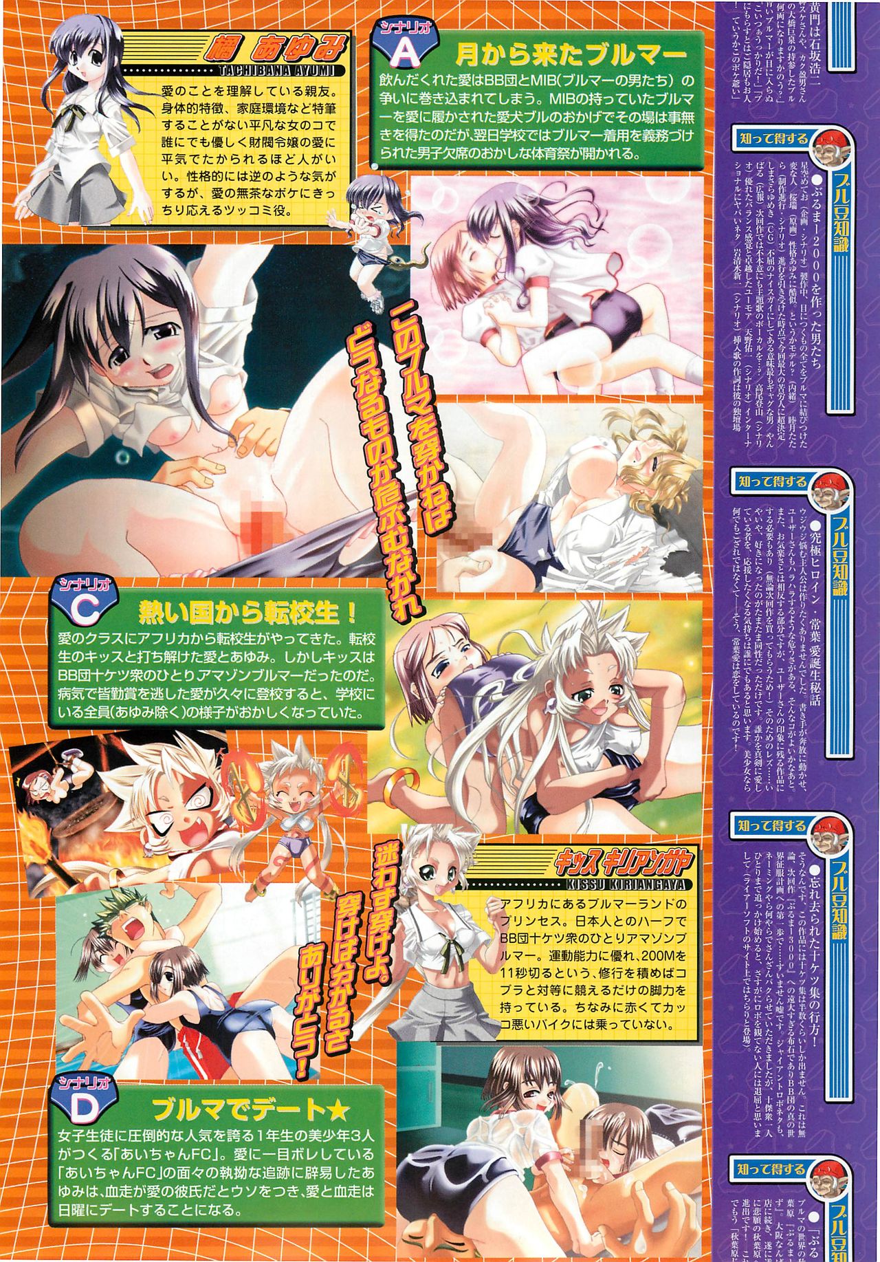 BugBug 2000年12月号