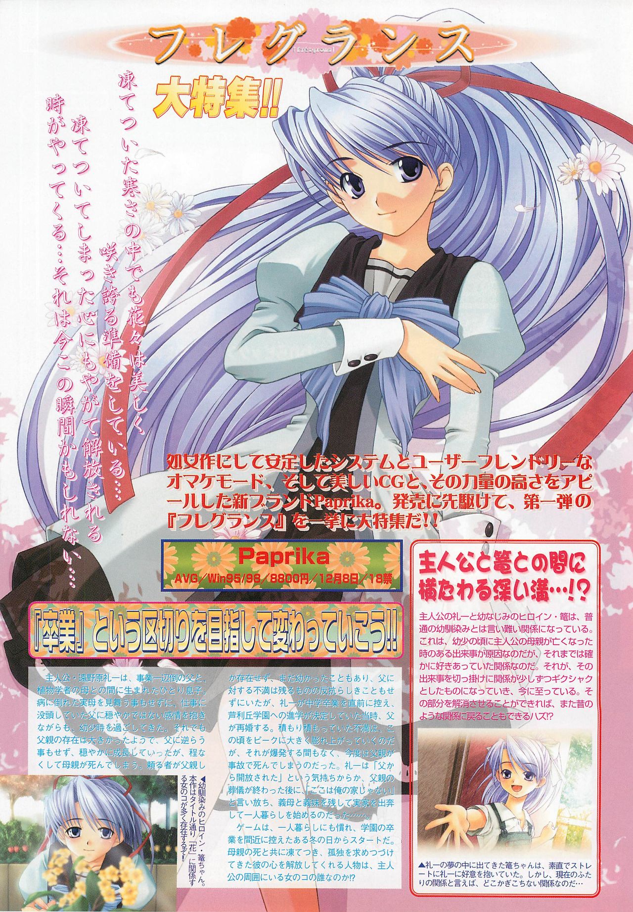 BugBug 2000年12月号