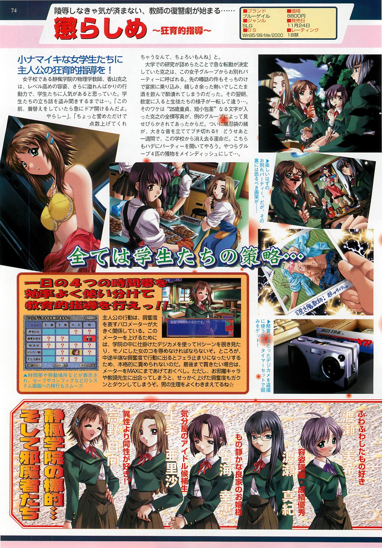 BugBug 2000年12月号