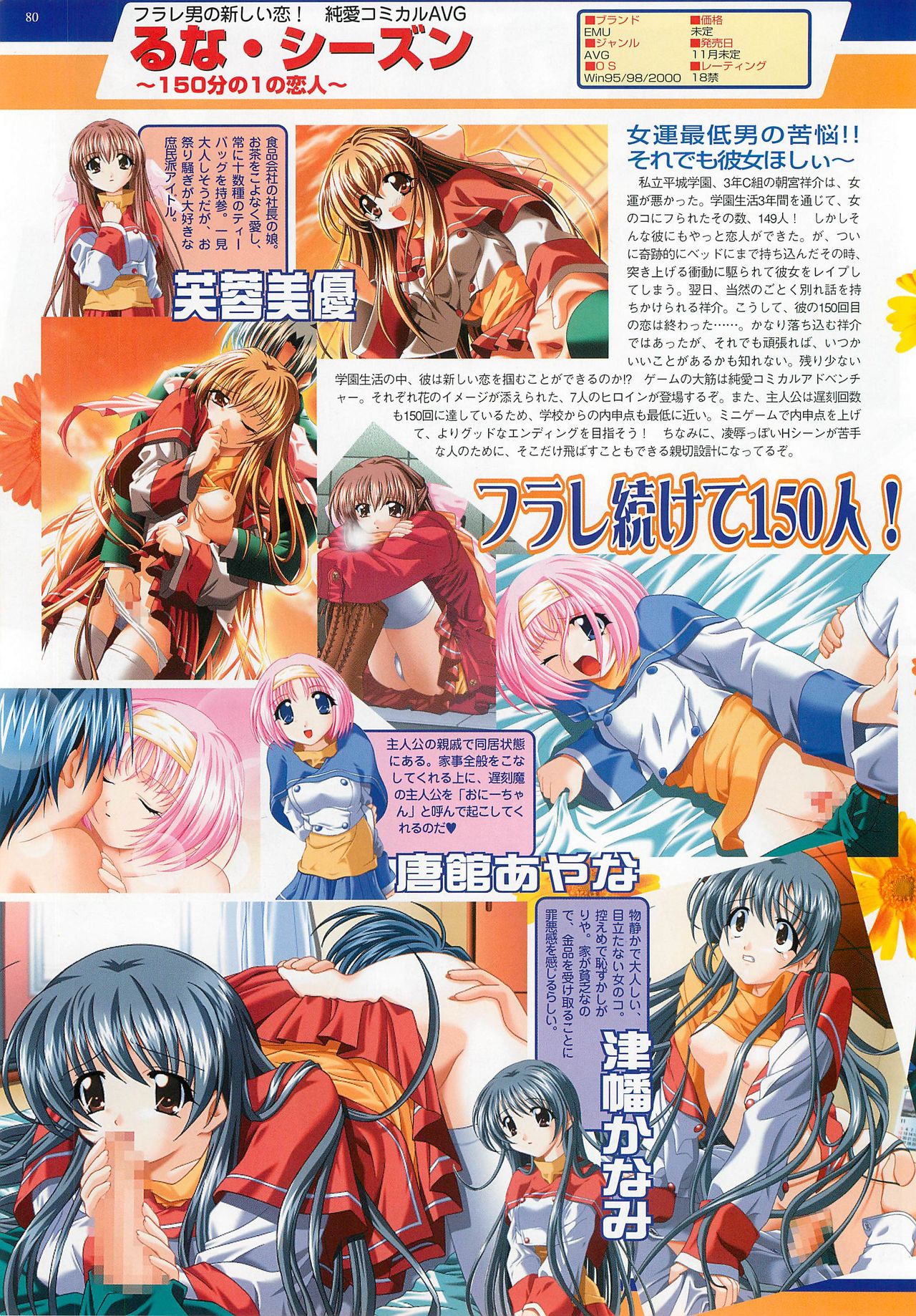 BugBug 2000年12月号