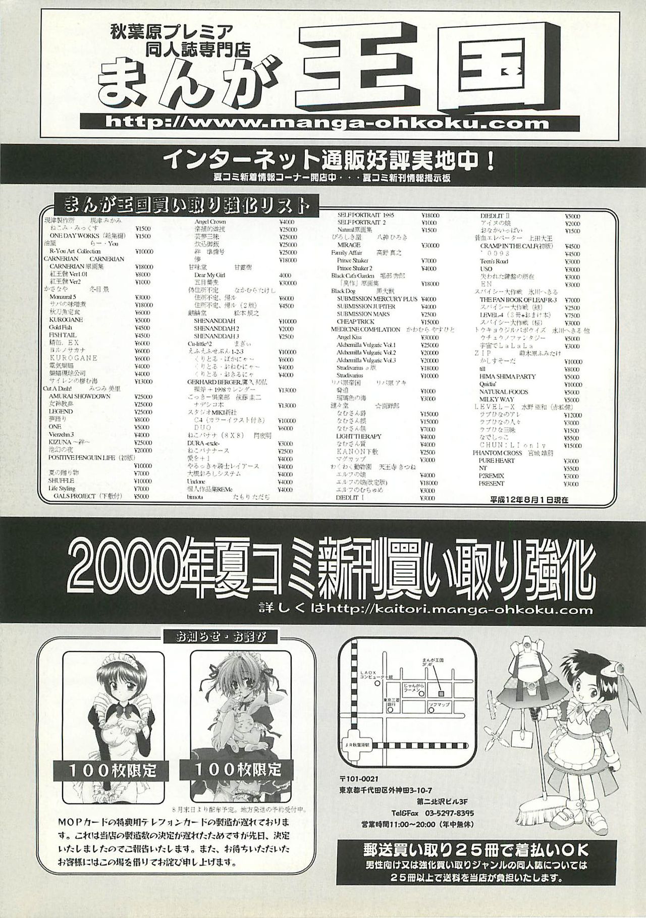 BugBug 2000年10月号