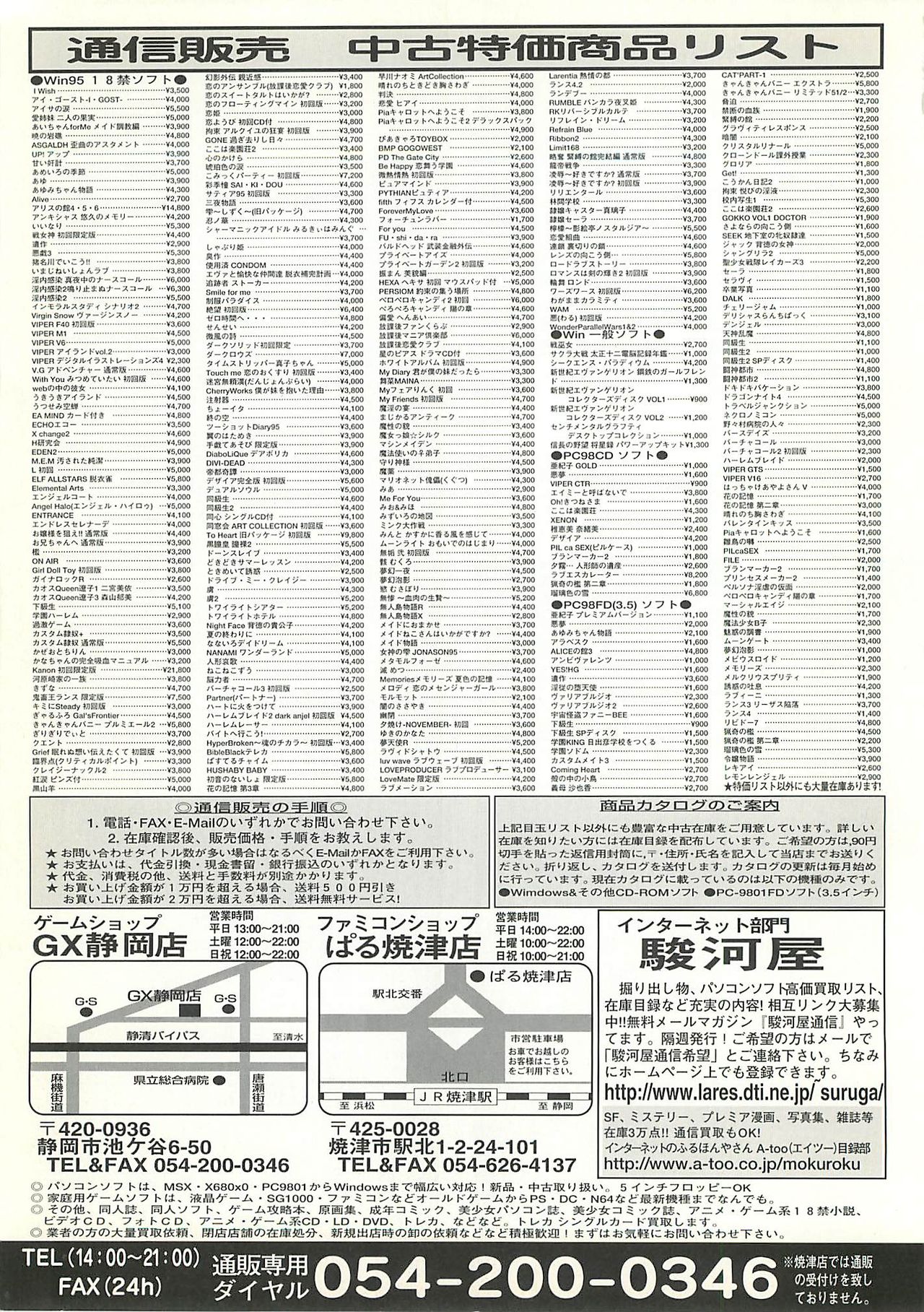 BugBug 2000年10月号