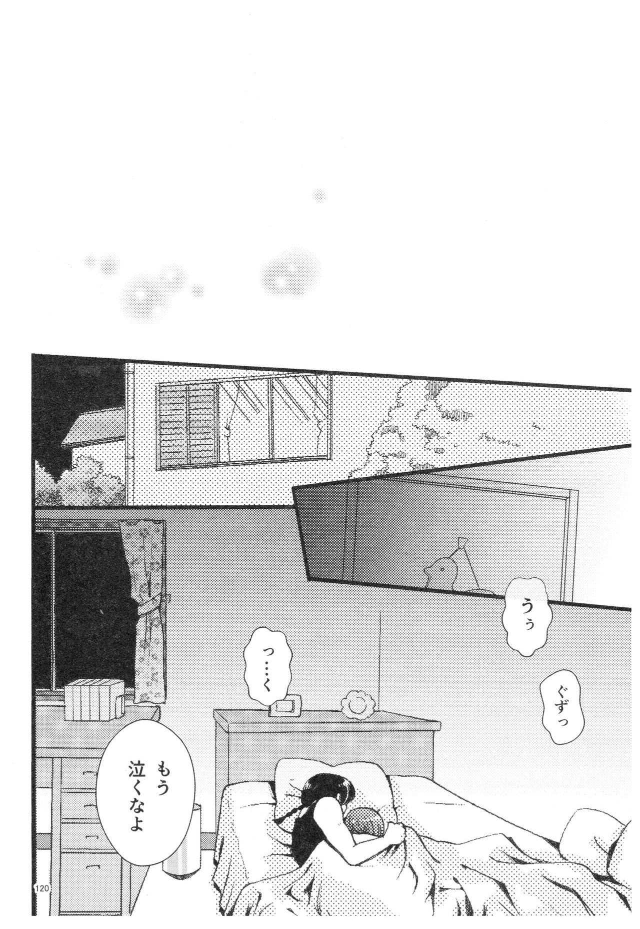 (SPARK13) [やなぎ亭 (やなぎ)] 乱あ再録集ストロベリーLIFE (らんま1/2)