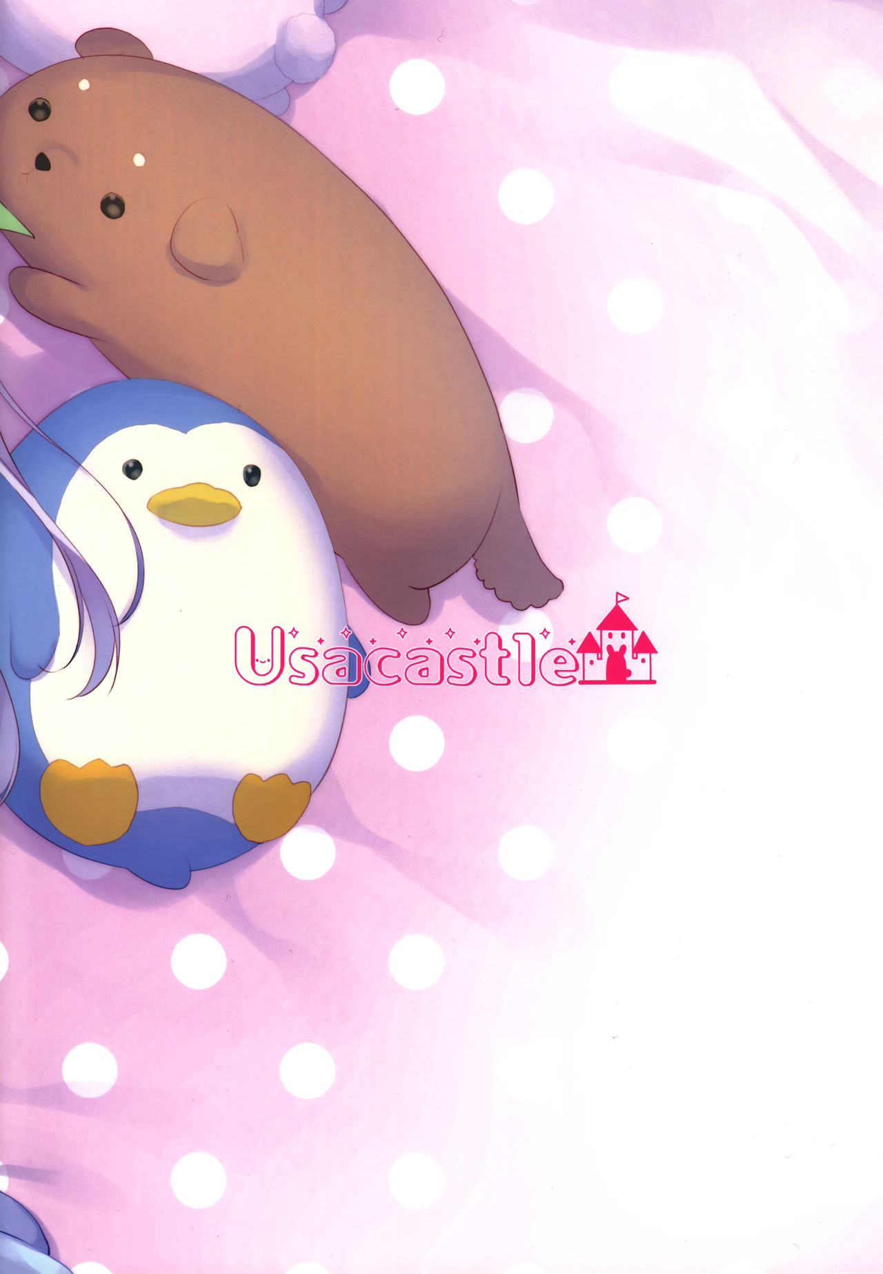 [Usacastle (うさ城まに)] ふわふわの恋だから。 [2018年8月20日]