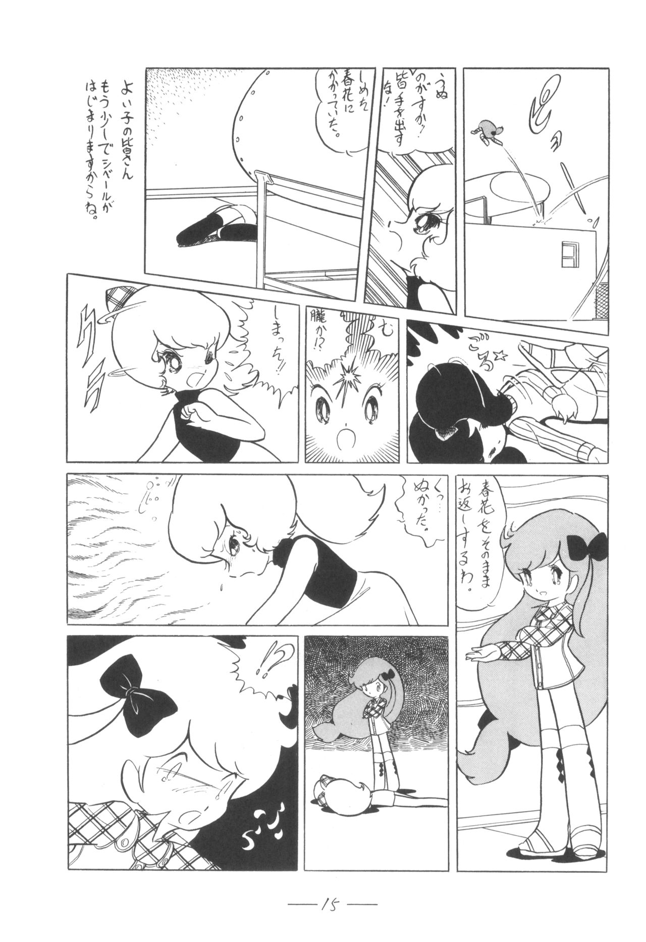 [無気力プロ] シベール Vol.5 (オリジナル, ガンダム)
