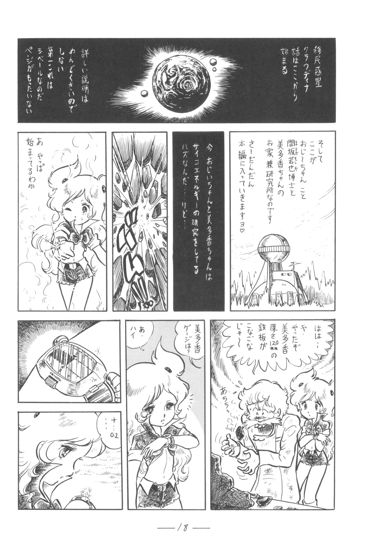 [無気力プロ] シベール Vol.5 (オリジナル, ガンダム)