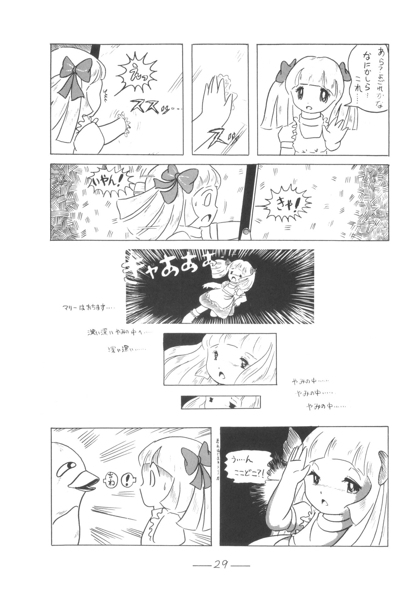 [無気力プロ] シベール Vol.5 (オリジナル, ガンダム)