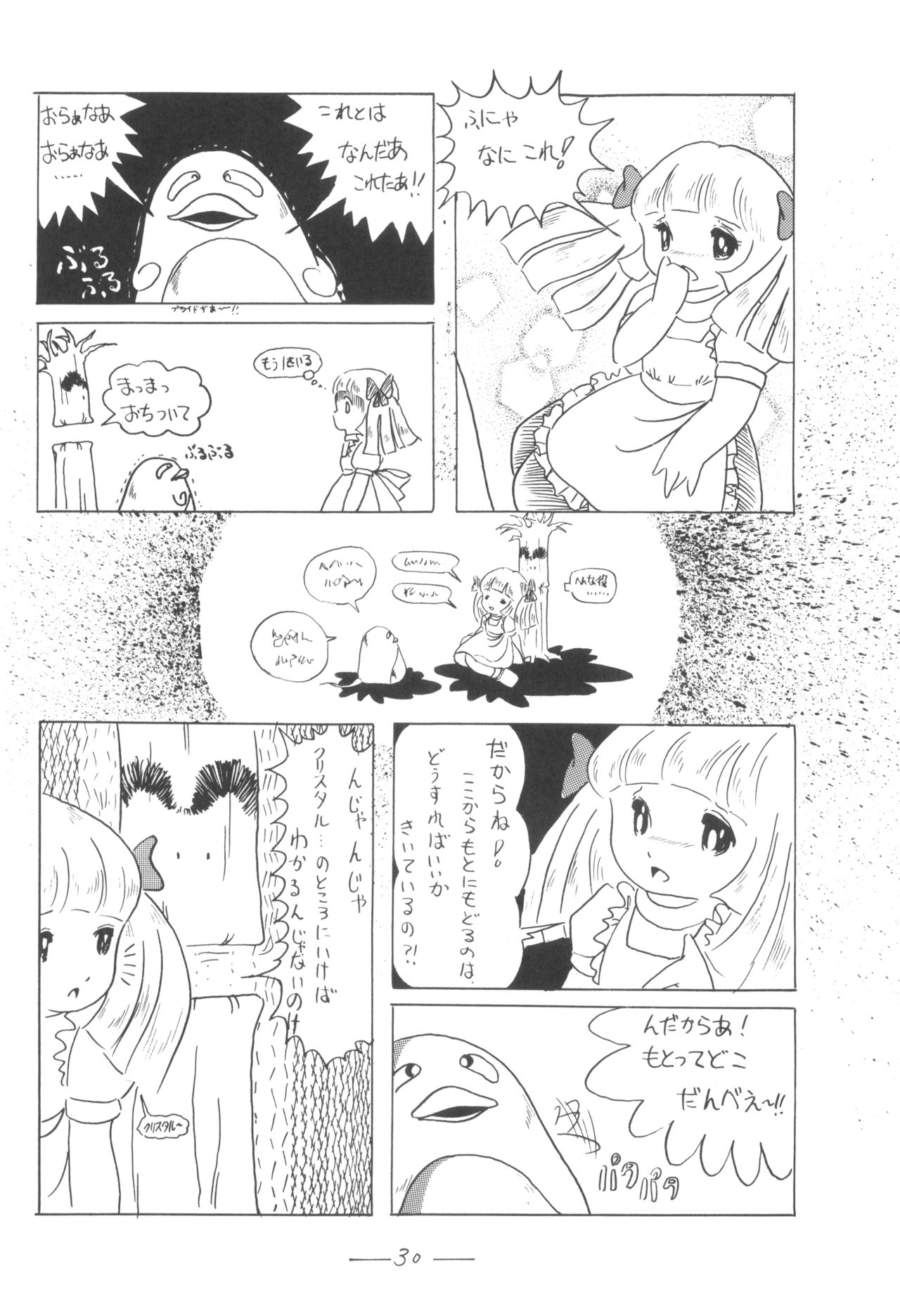 [無気力プロ] シベール Vol.5 (オリジナル, ガンダム)