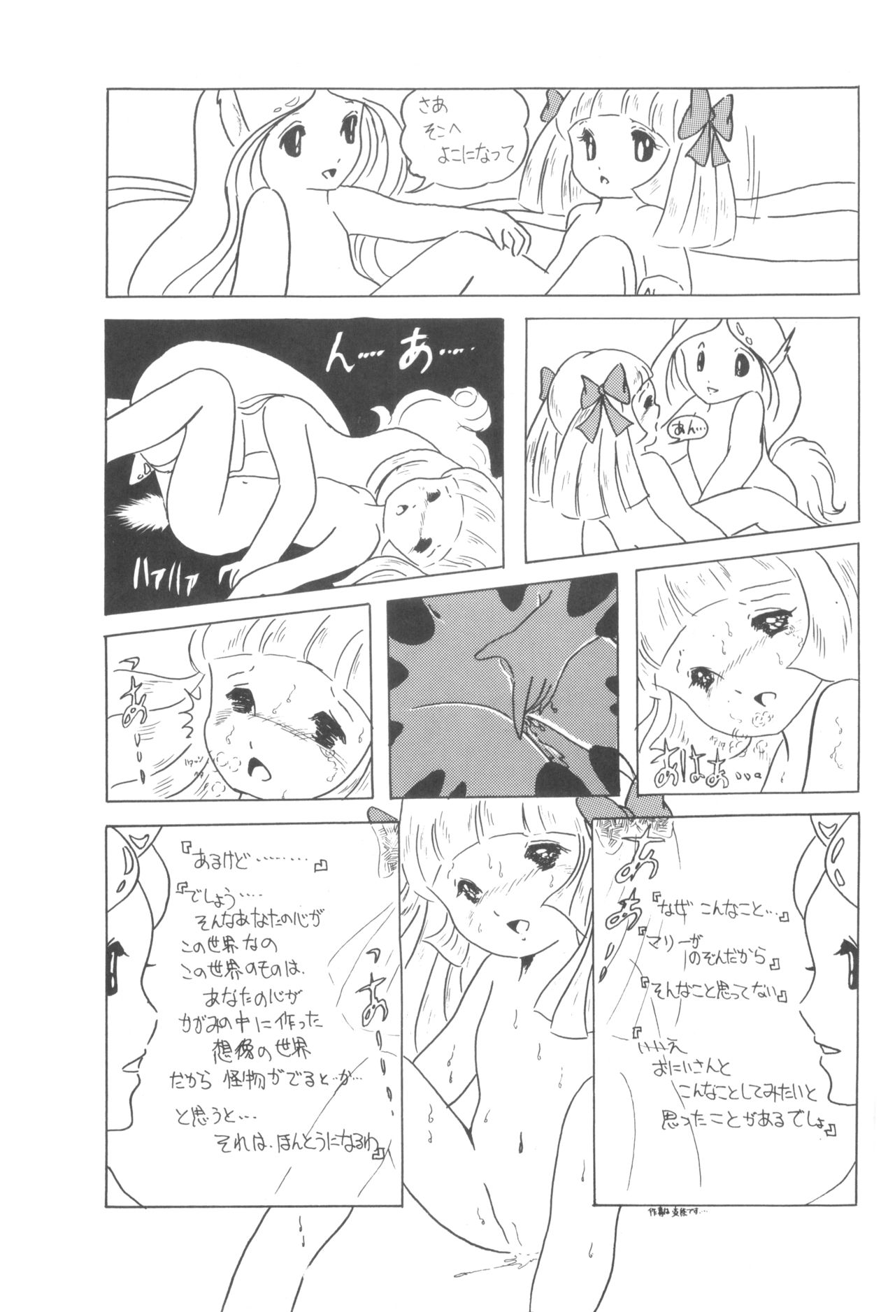 [無気力プロ] シベール Vol.5 (オリジナル, ガンダム)