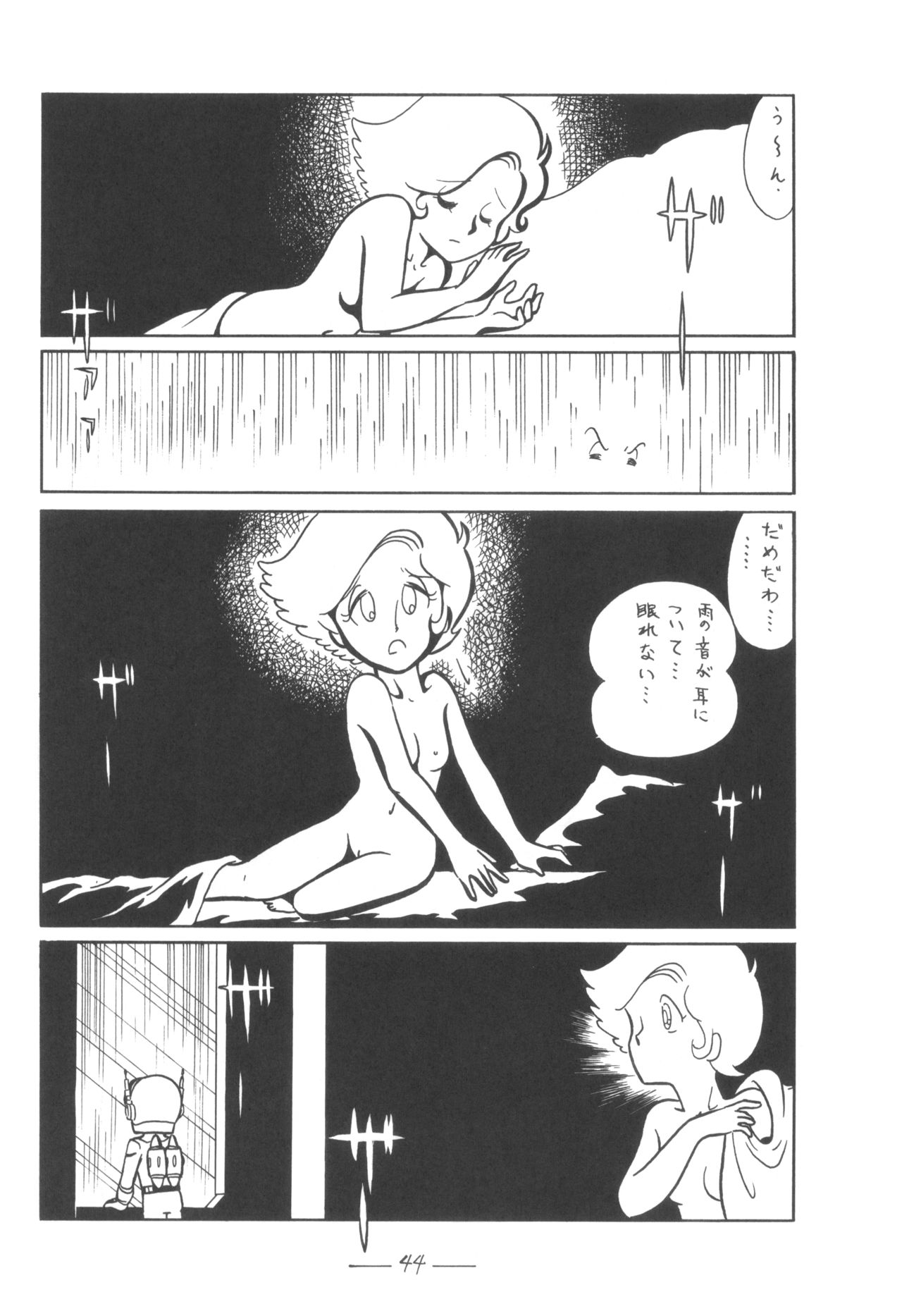 [無気力プロ] シベール Vol.5 (オリジナル, ガンダム)