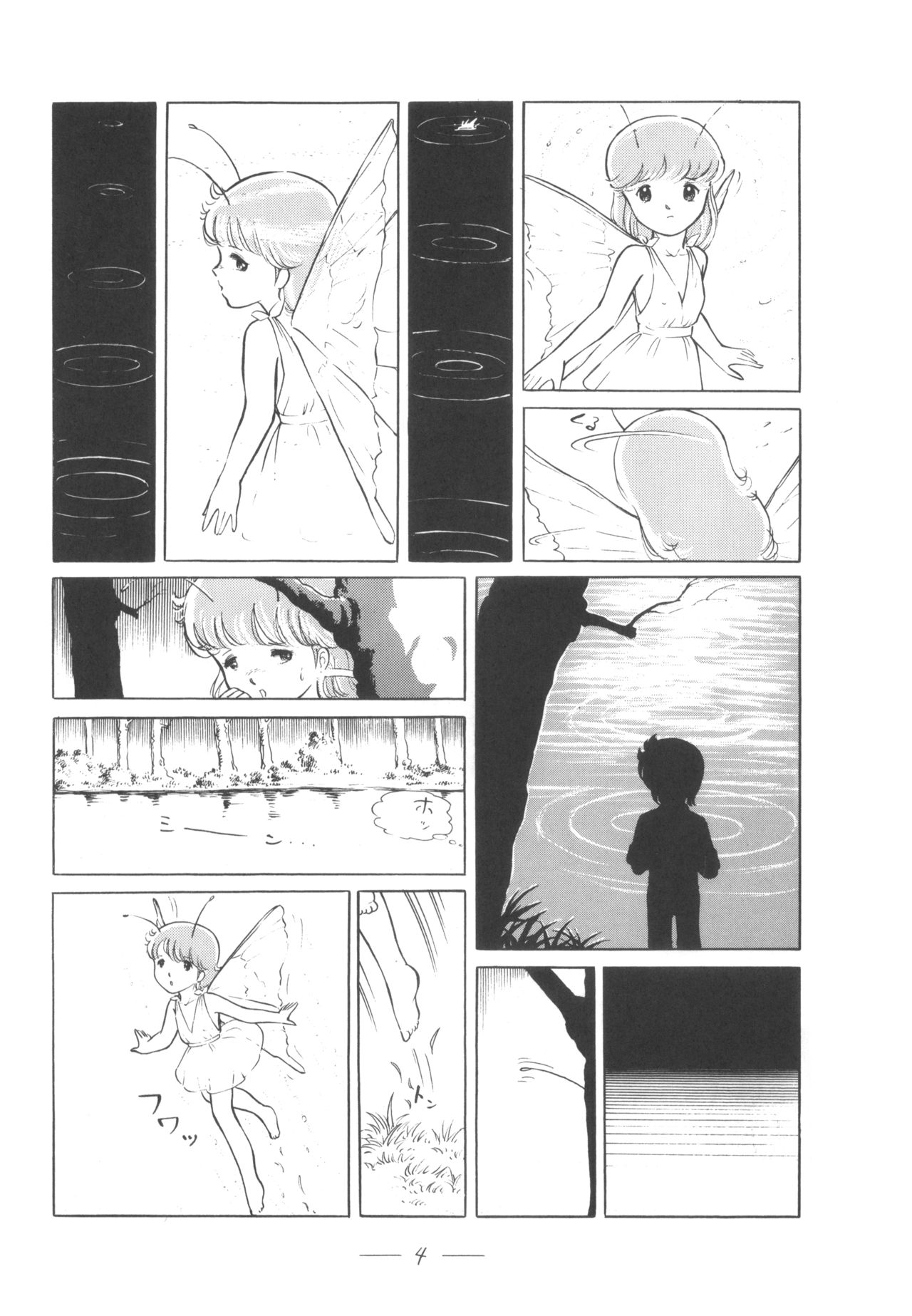 [無気力プロ] シベール Vol.5 (オリジナル, ガンダム)