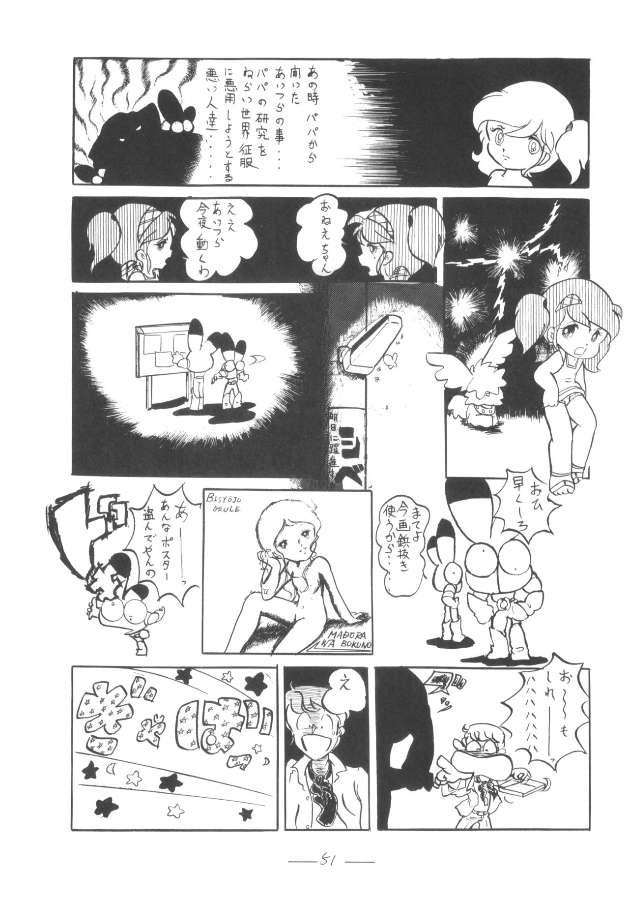 [無気力プロ] シベール Vol.5 (オリジナル, ガンダム)