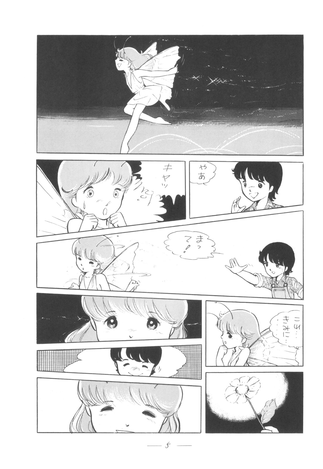 [無気力プロ] シベール Vol.5 (オリジナル, ガンダム)