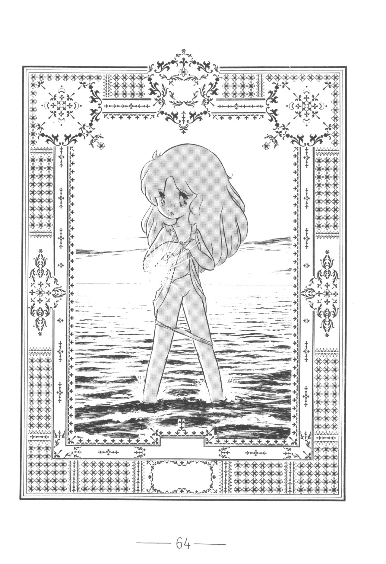 [無気力プロ] シベール Vol.5 (オリジナル, ガンダム)