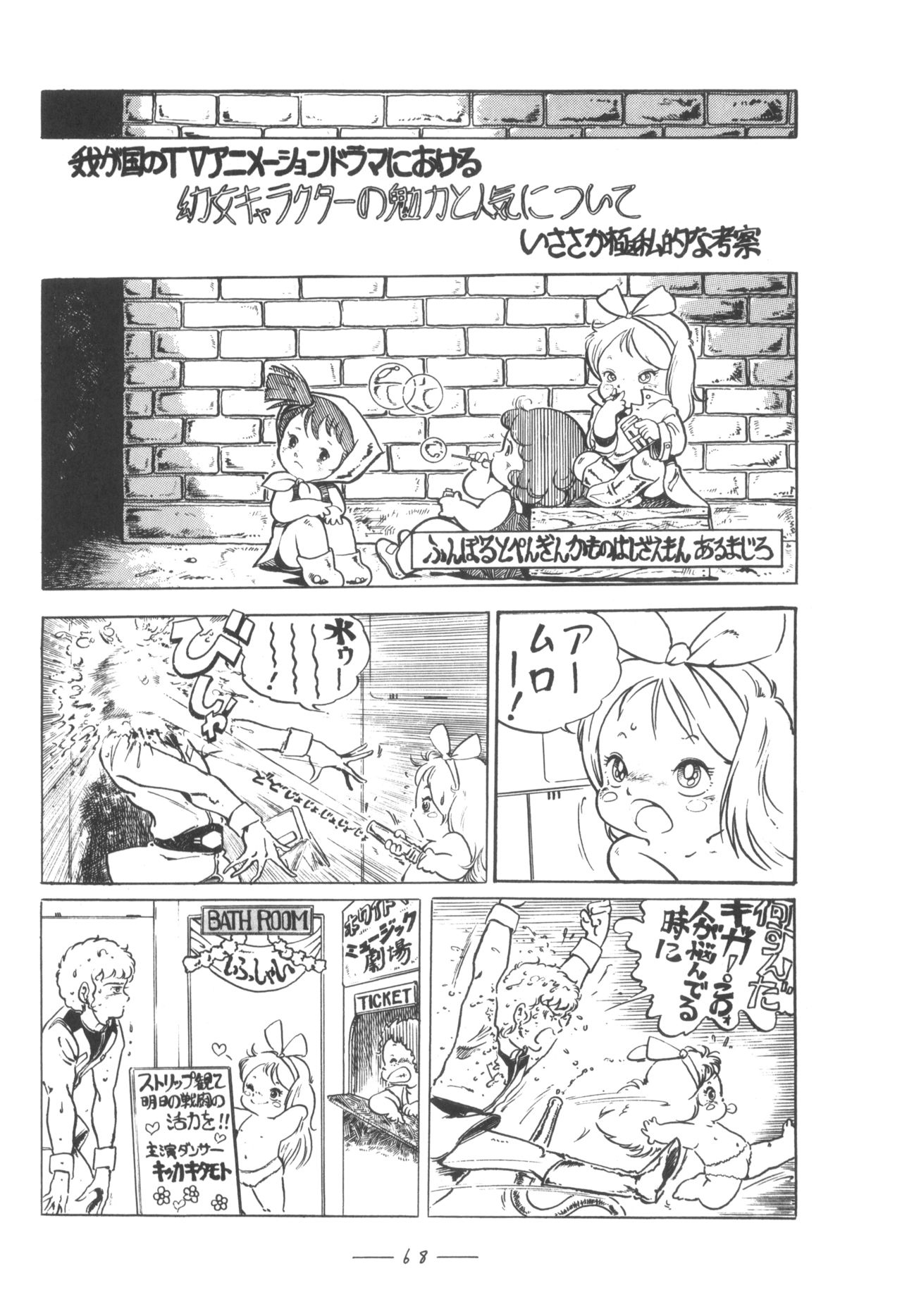 [無気力プロ] シベール Vol.5 (オリジナル, ガンダム)