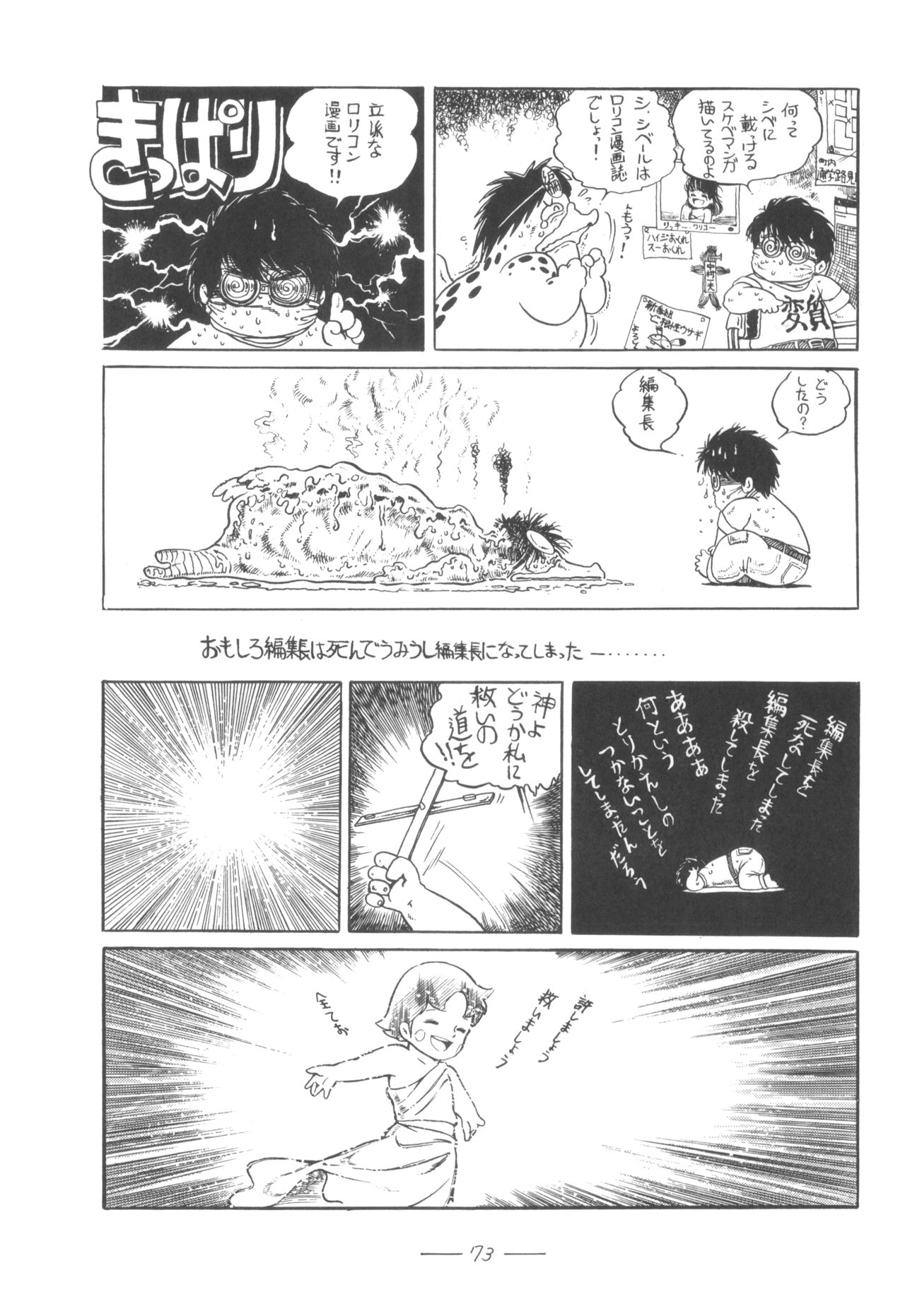 [無気力プロ] シベール Vol.5 (オリジナル, ガンダム)