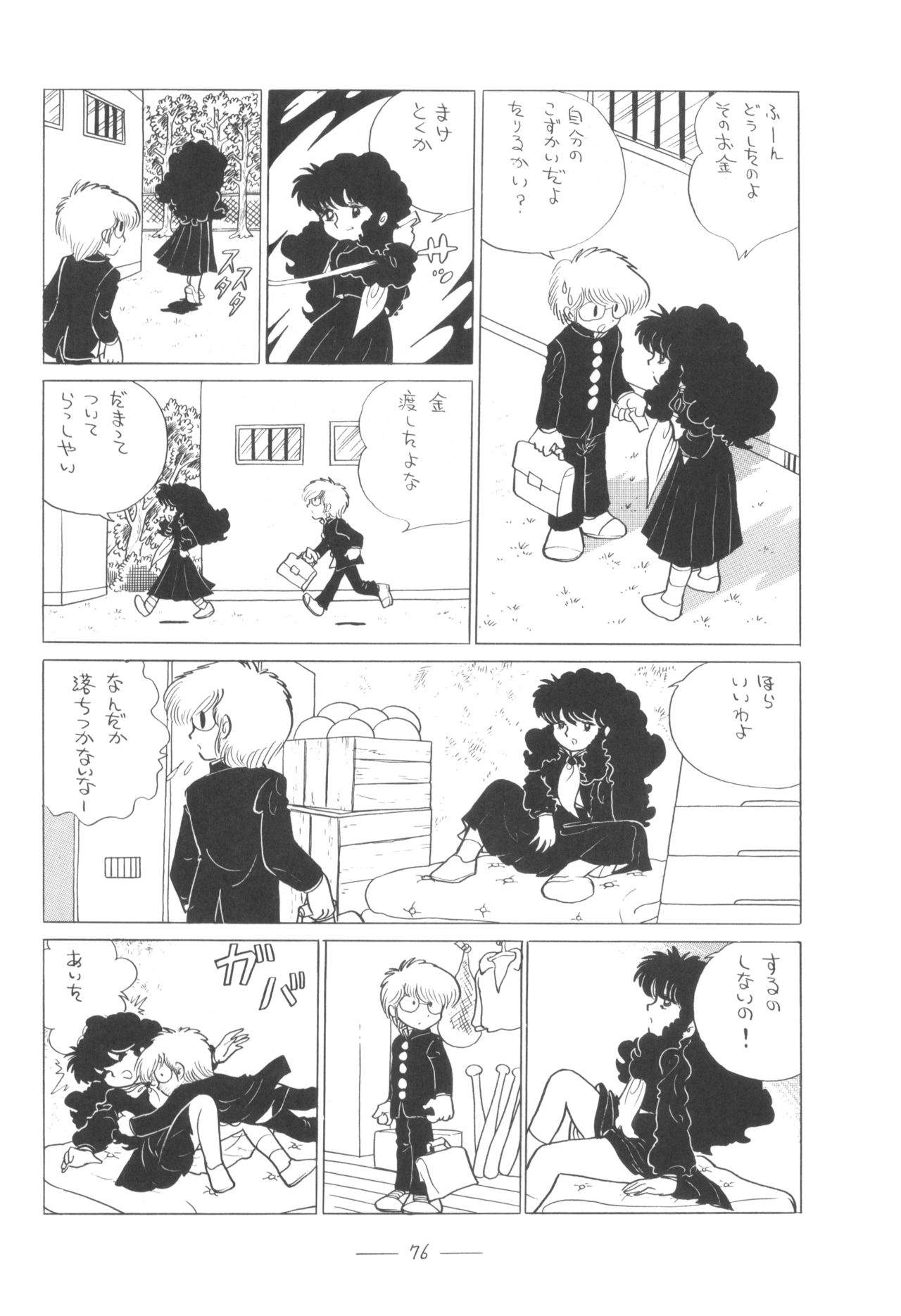 [無気力プロ] シベール Vol.5 (オリジナル, ガンダム)
