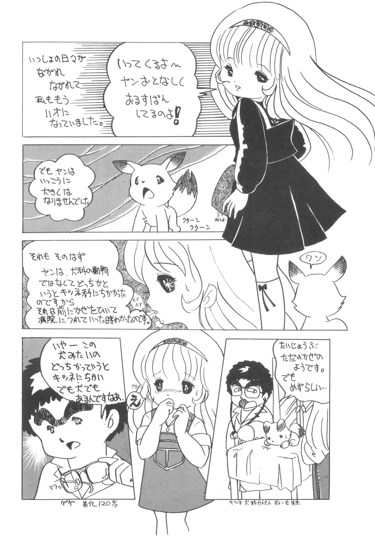 [無気力プロ] シベール Vol.6 (オリジナル, ダーティペア, 西遊記)