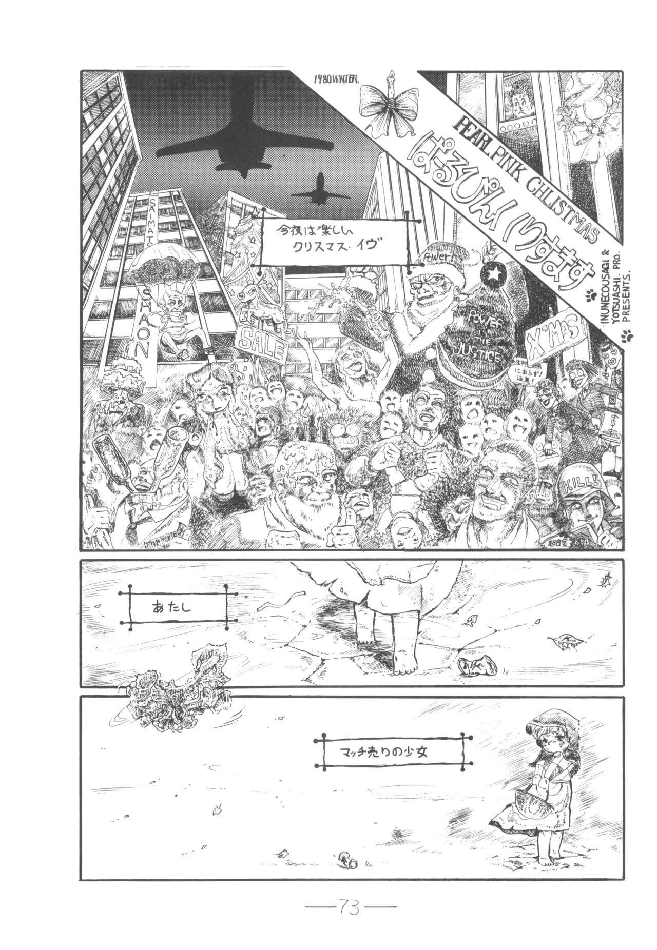 [無気力プロ] シベール Vol.6 (オリジナル, ダーティペア, 西遊記)