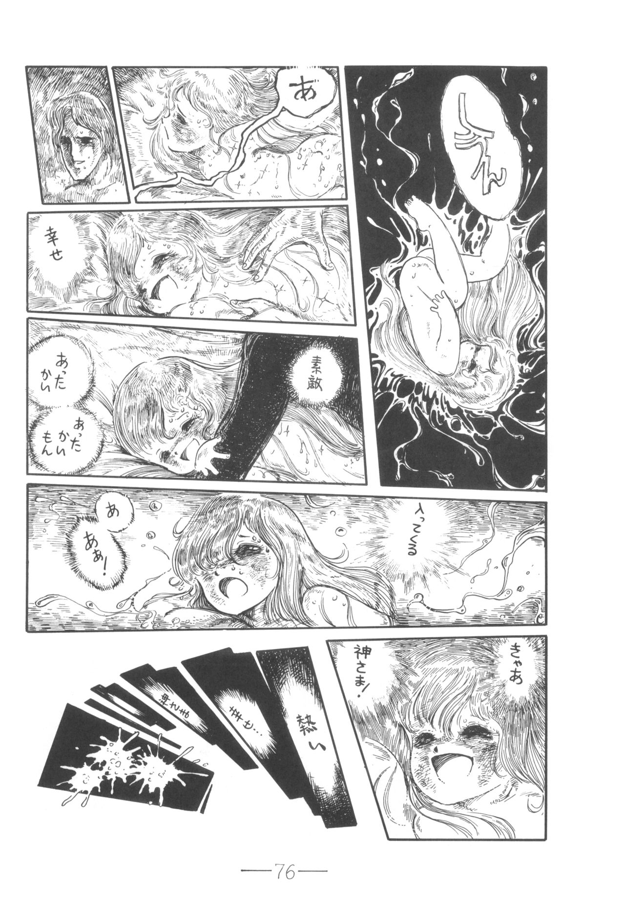 [無気力プロ] シベール Vol.6 (オリジナル, ダーティペア, 西遊記)