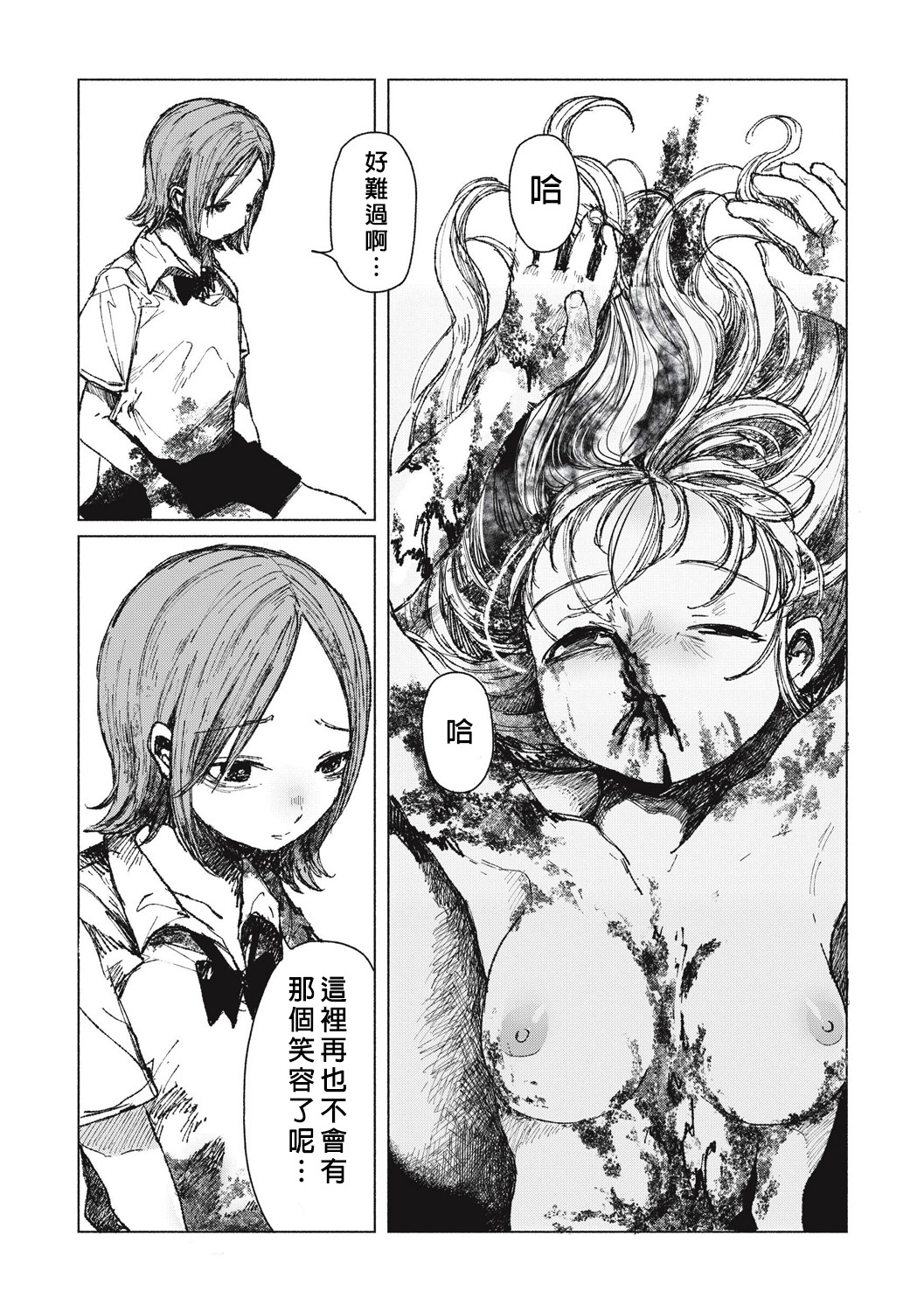 [ぜろぽんち] 千変万化 (エログロス Vol.5) [中国翻訳] [DL版]