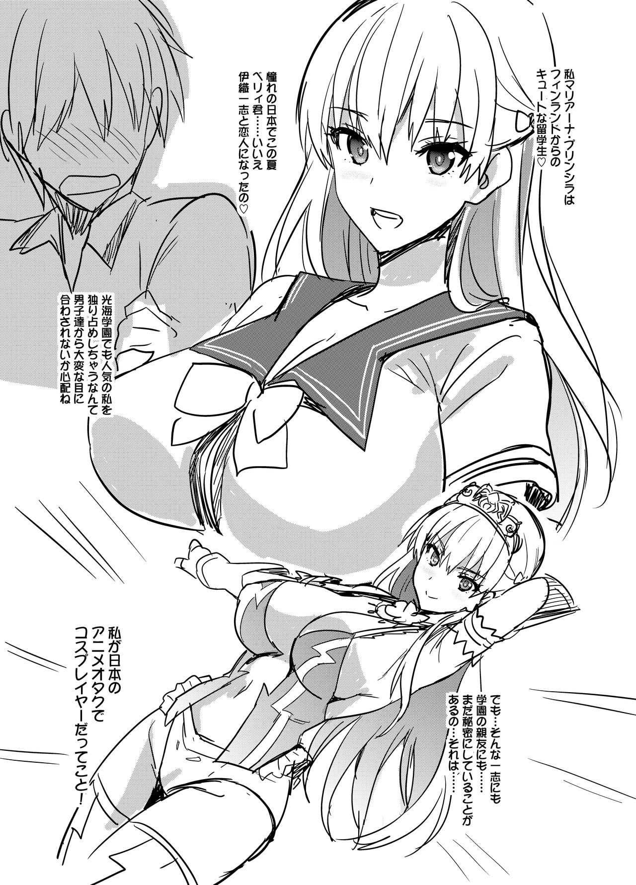 [真珠貝 (武田弘光)] マリタマ練習帳 (レコラヴ) [DL版]