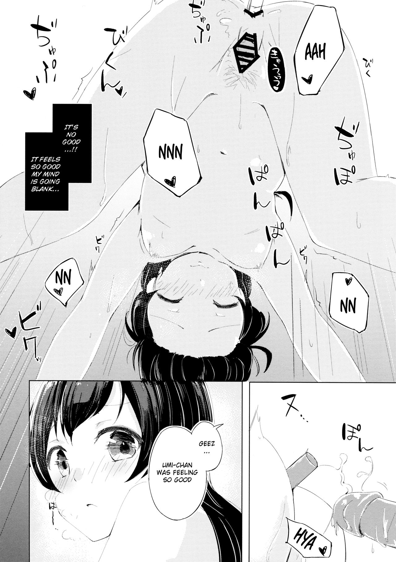 (僕らのラブライブ! 11) [ふにあいあいす (不似合りこ)] 小夜啼鳥紅茶時間 (ラブライブ!) [英訳]