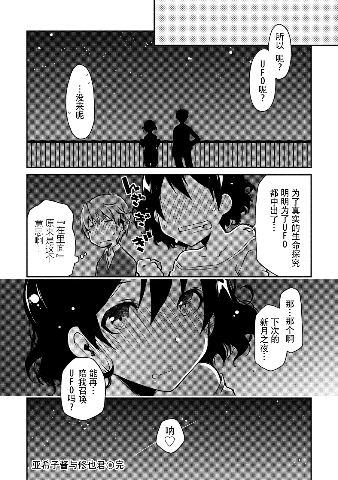 [ぽんこつわーくす] ギリギリ純愛白書（仮） [中国翻訳] [DL版]