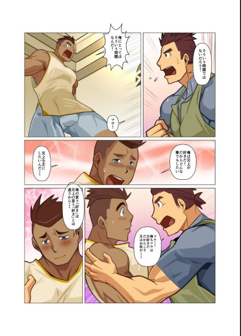 [我武者ら! (中田春平)] one前編 + one後編 [DL版]